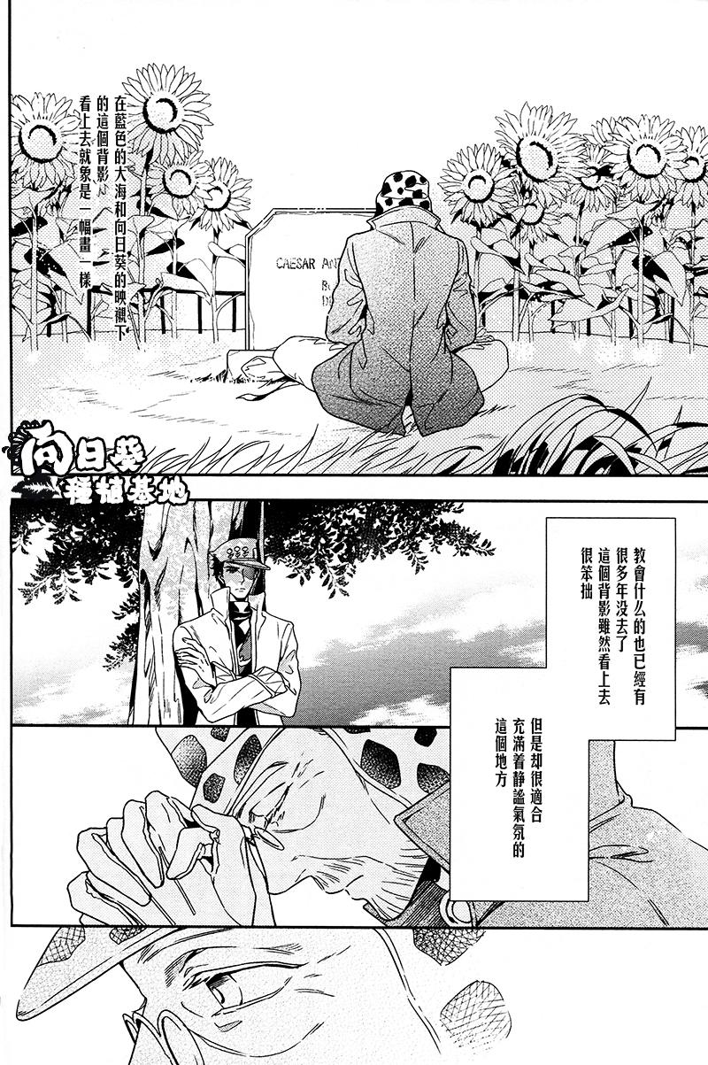 [JOJO][JC]Stelle[CN](42页)