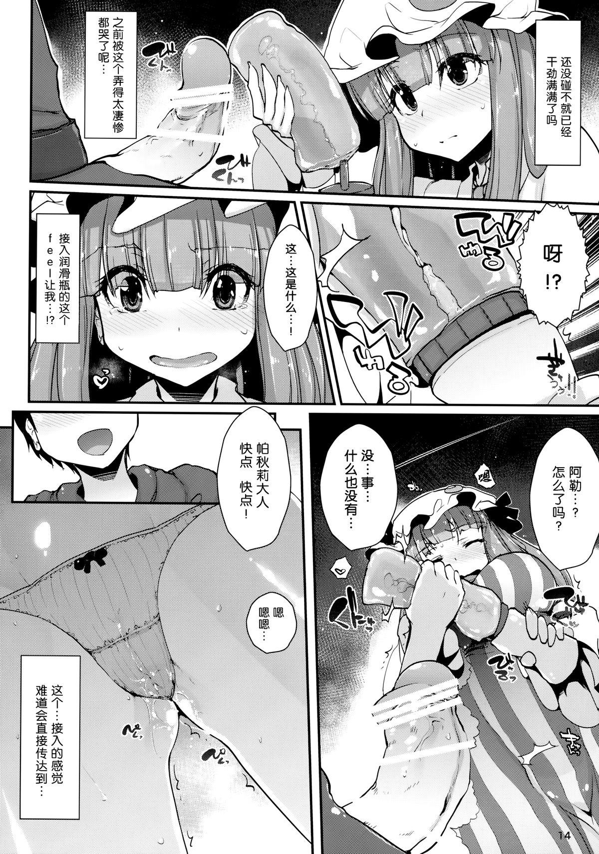 しこしこーまかん(例大祭11) [餅屋, えくりぷす (かろちー, 朧月)]  (東方Project) [中国翻訳](23页)