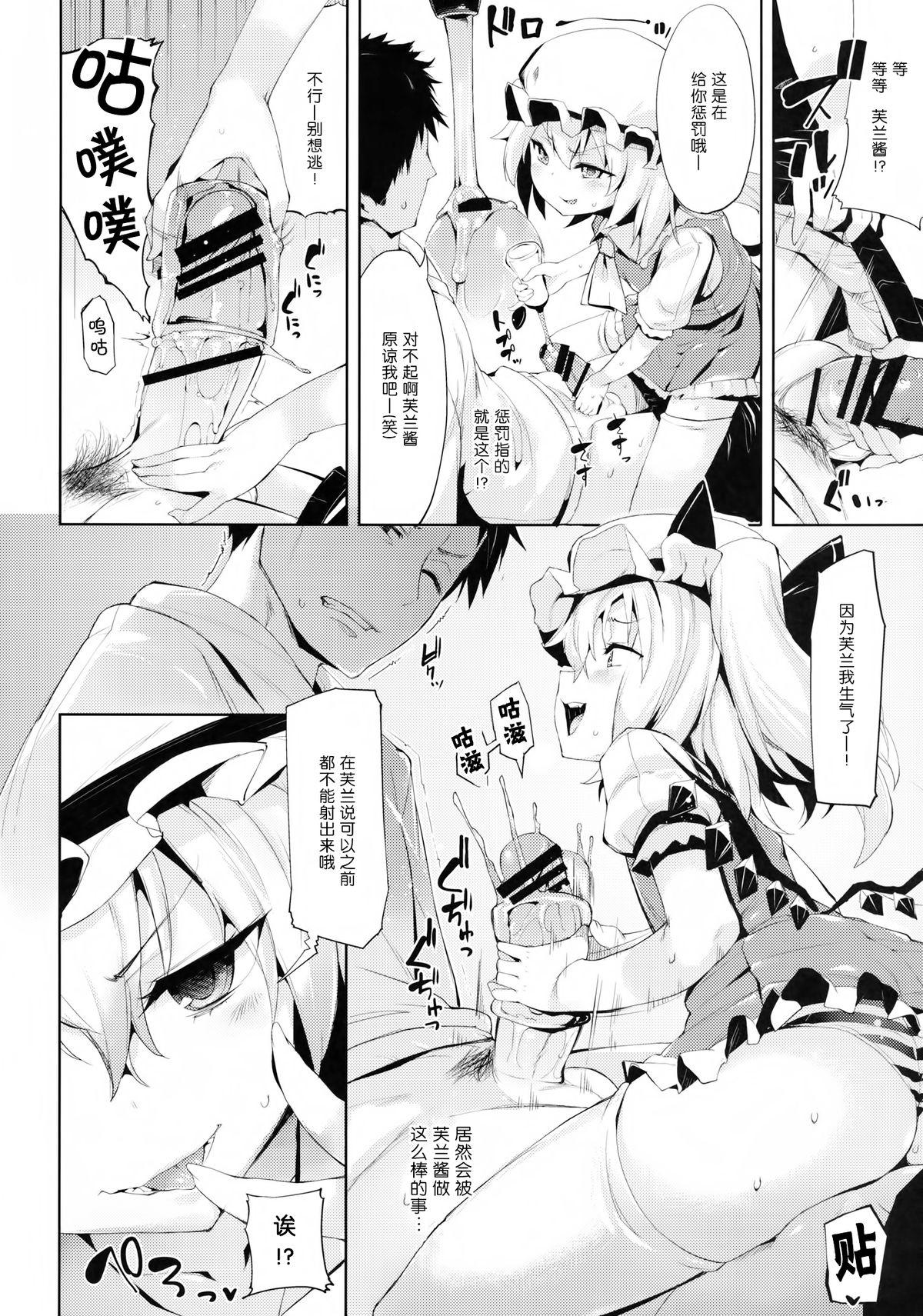 しこしこーまかん(例大祭11) [餅屋, えくりぷす (かろちー, 朧月)]  (東方Project) [中国翻訳](23页)