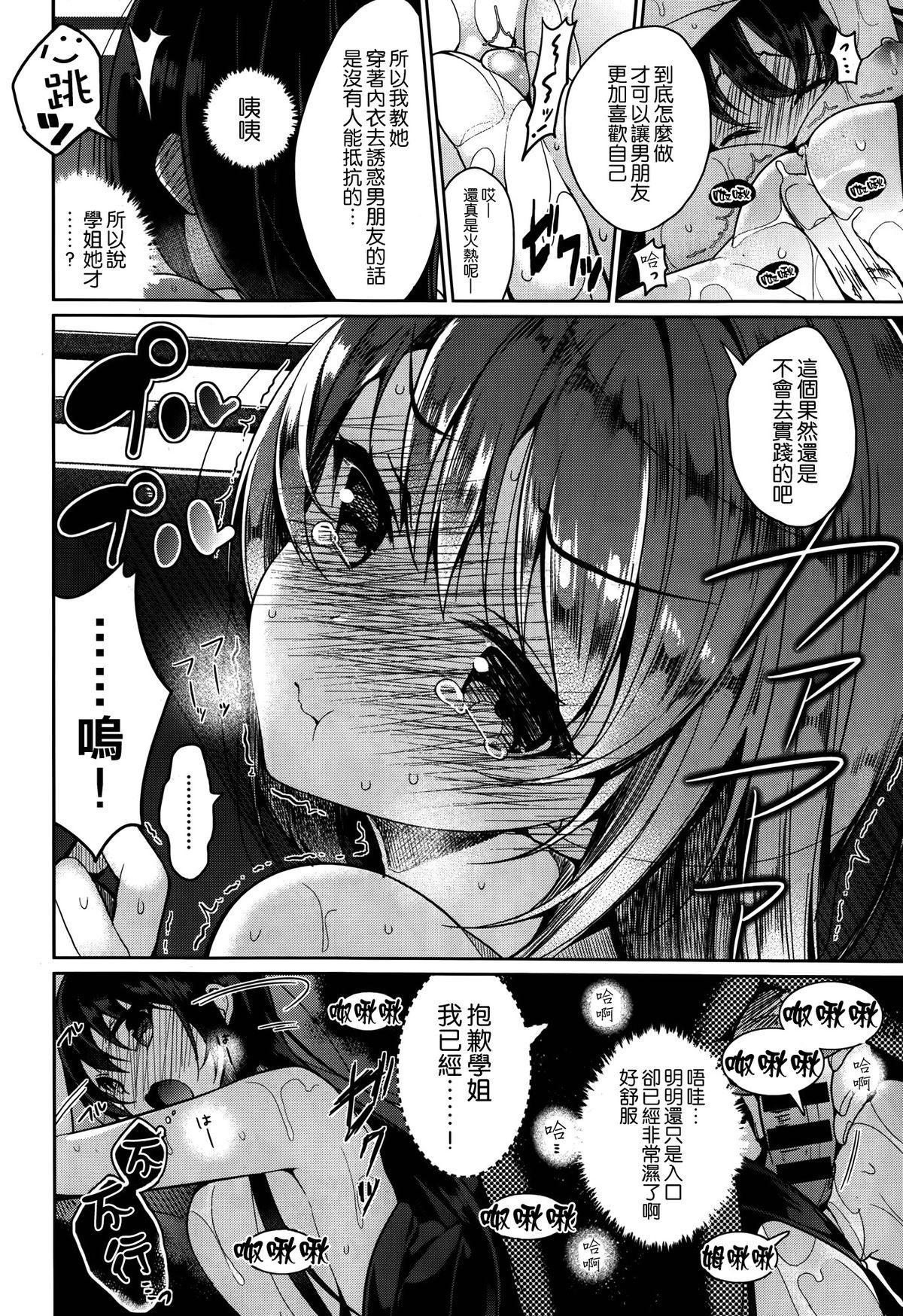 カリンデレ[にぃと]  (COMIC X-EROS ＃21) [中国翻訳](25页)