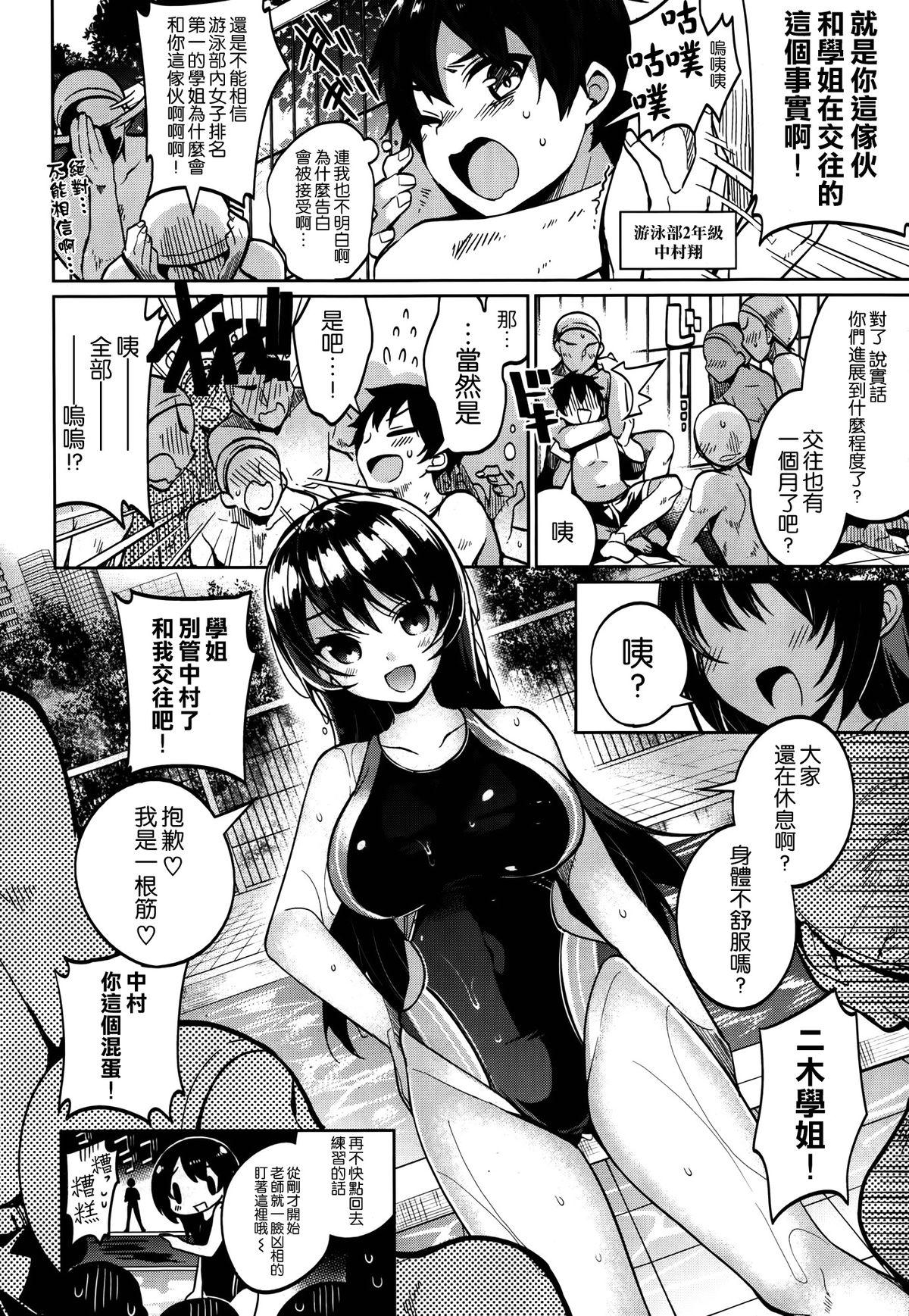 カリンデレ[にぃと]  (COMIC X-EROS ＃21) [中国翻訳](25页)