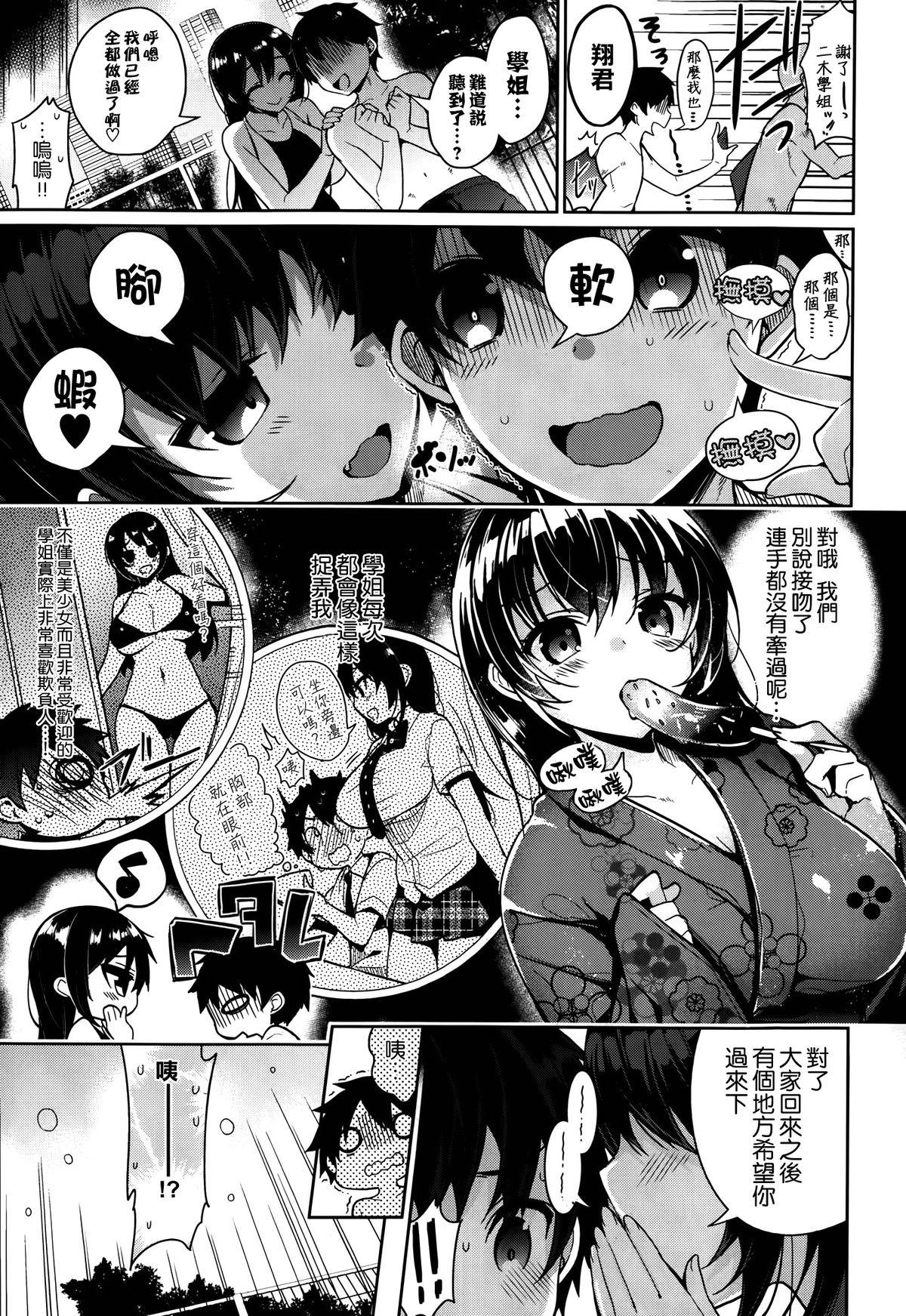 カリンデレ[にぃと]  (COMIC X-EROS ＃21) [中国翻訳](25页)