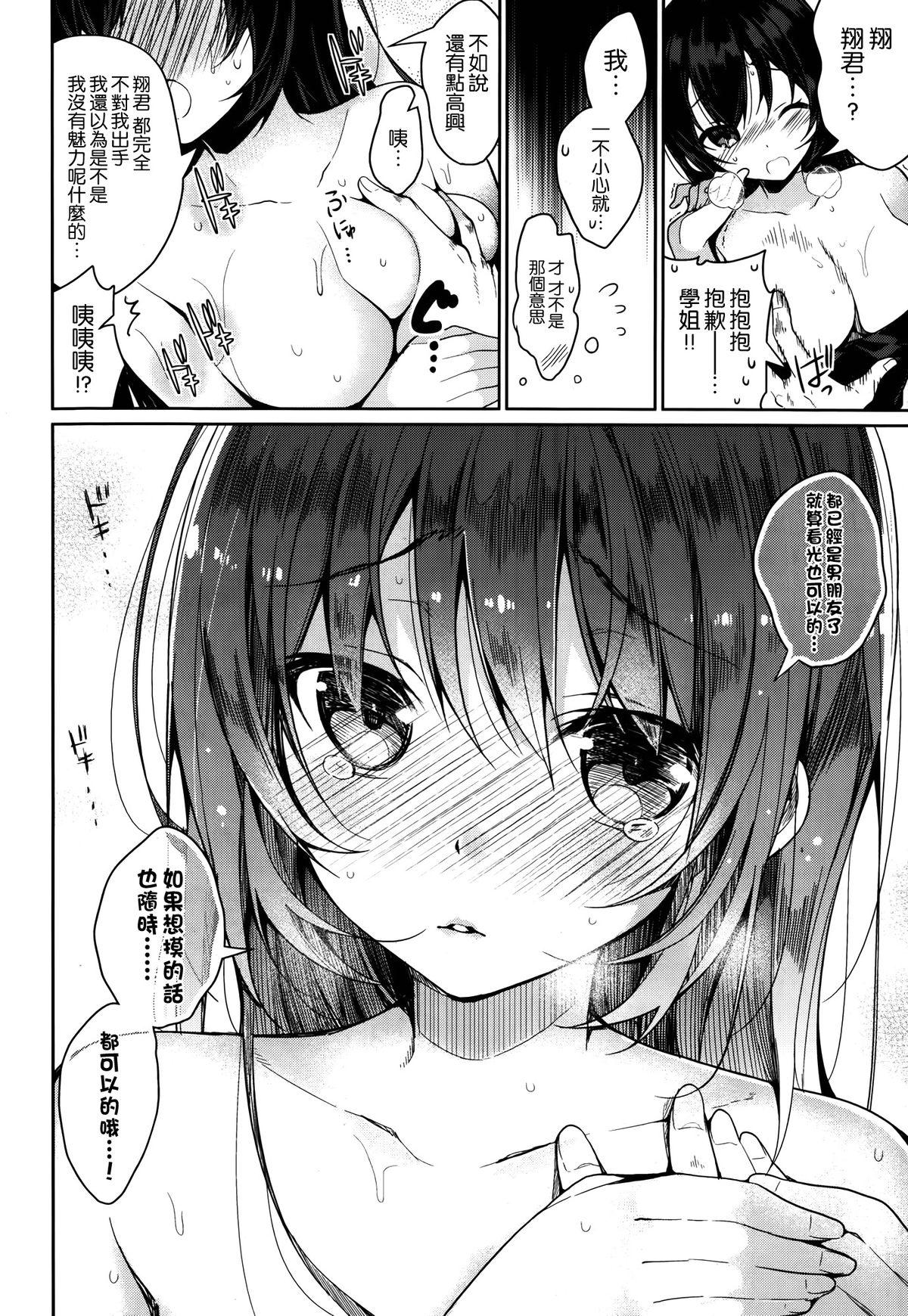 カリンデレ[にぃと]  (COMIC X-EROS ＃21) [中国翻訳](25页)