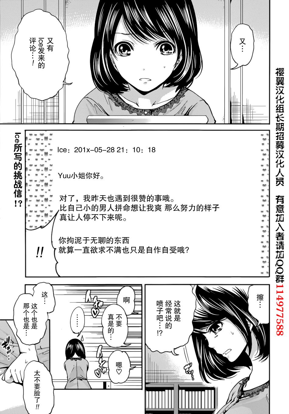 彼氏なんていらないけどエッチがしたい！第1-6章[宮原歩]  [中国翻訳](142页)