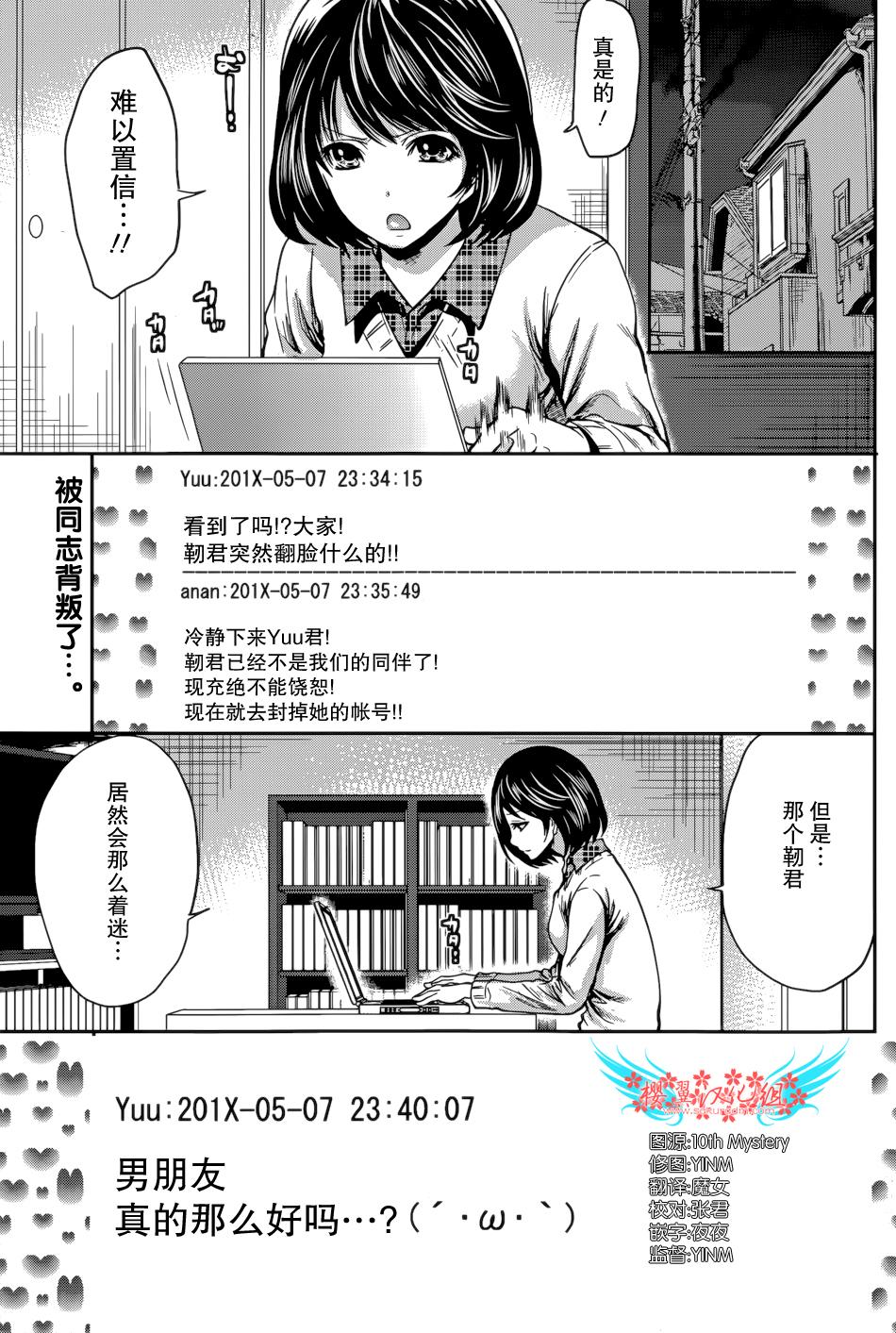 彼氏なんていらないけどエッチがしたい！第1-6章[宮原歩]  [中国翻訳](142页)