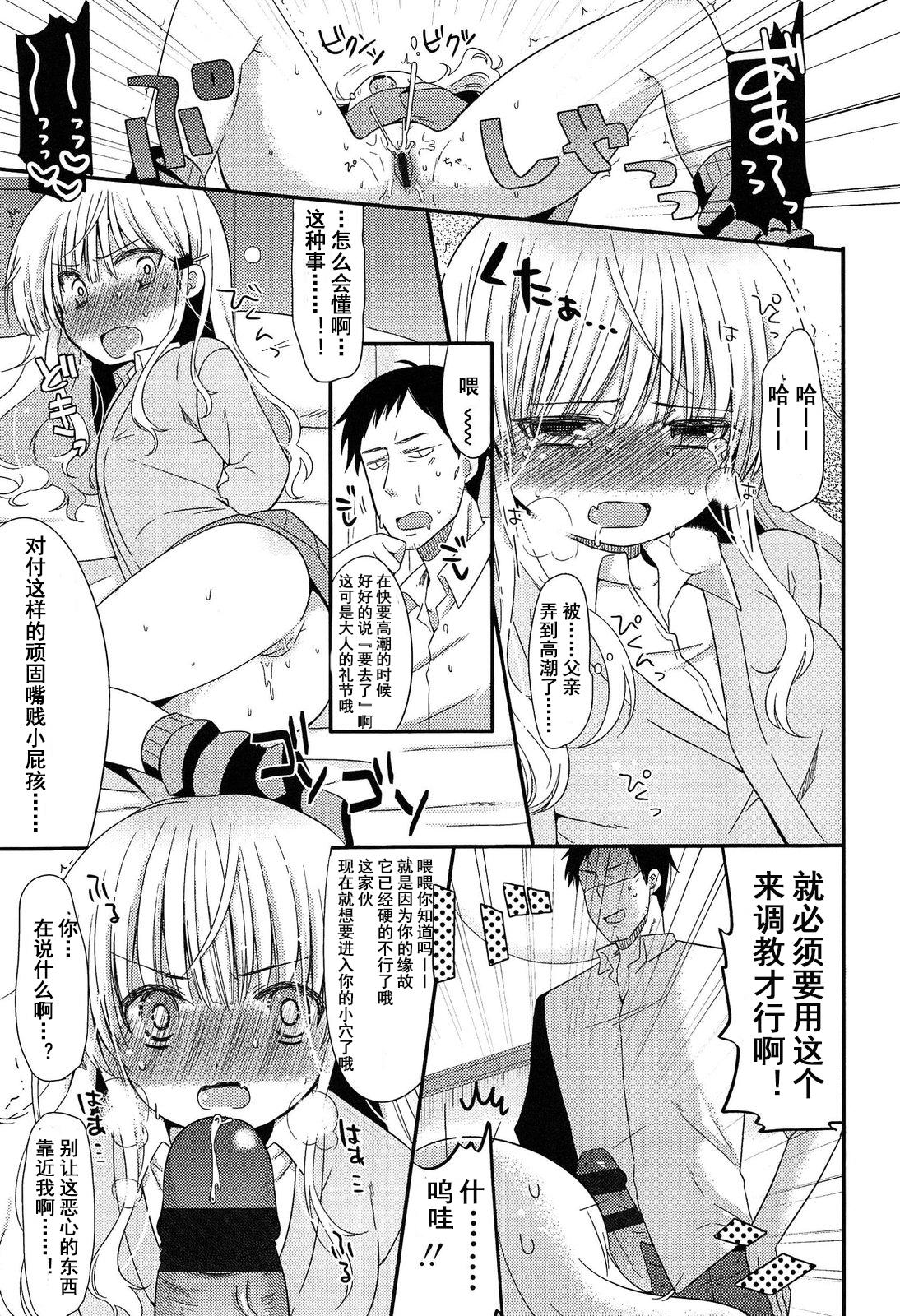 出会いにごちゅうい[三月さんいち]  (COMIC LO 2012年2月号) [中国翻訳](19页)