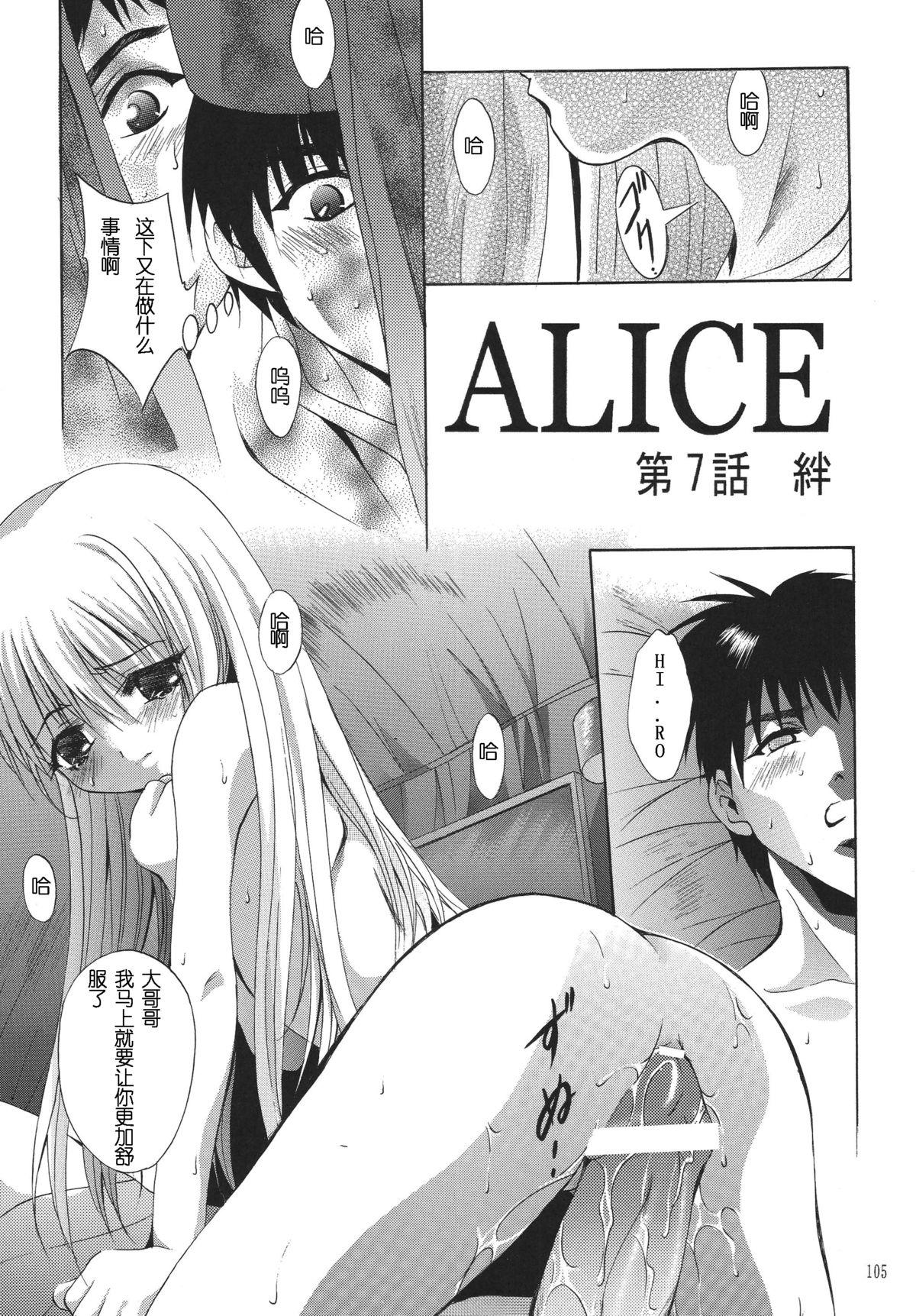 ALICE 上巻[STUDIO BIG-X (ありのひろし)]  [中国翻訳](201页)