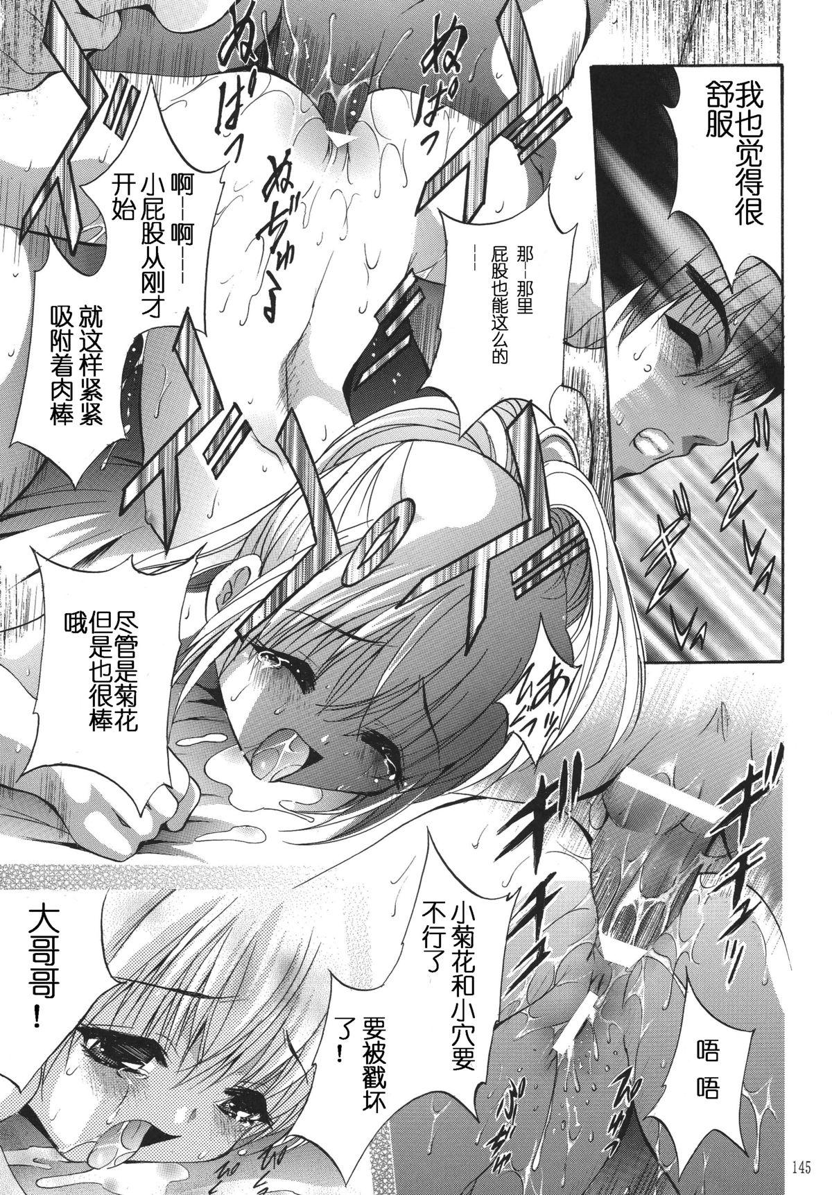 [あまぎみちひと] 堕淫ノ刻印 ~カワルカラダ~ + 描き下ろし4Pリーフレット [中国翻訳][Amagi Michihito]Dain no Kokuin-Kawaru Karada- ~The Engraved of Corruption~ [Chinese](183页)-第1章-图片656