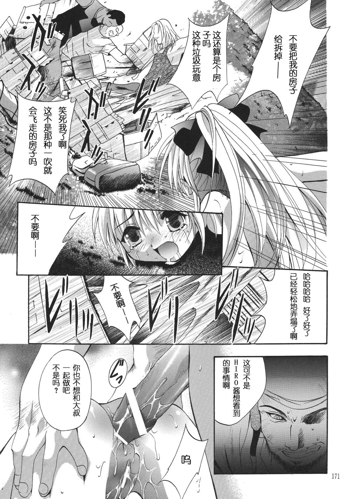 [あまぎみちひと] 堕淫ノ刻印 ~カワルカラダ~ + 描き下ろし4Pリーフレット [中国翻訳][Amagi Michihito]Dain no Kokuin-Kawaru Karada- ~The Engraved of Corruption~ [Chinese](183页)-第1章-图片682