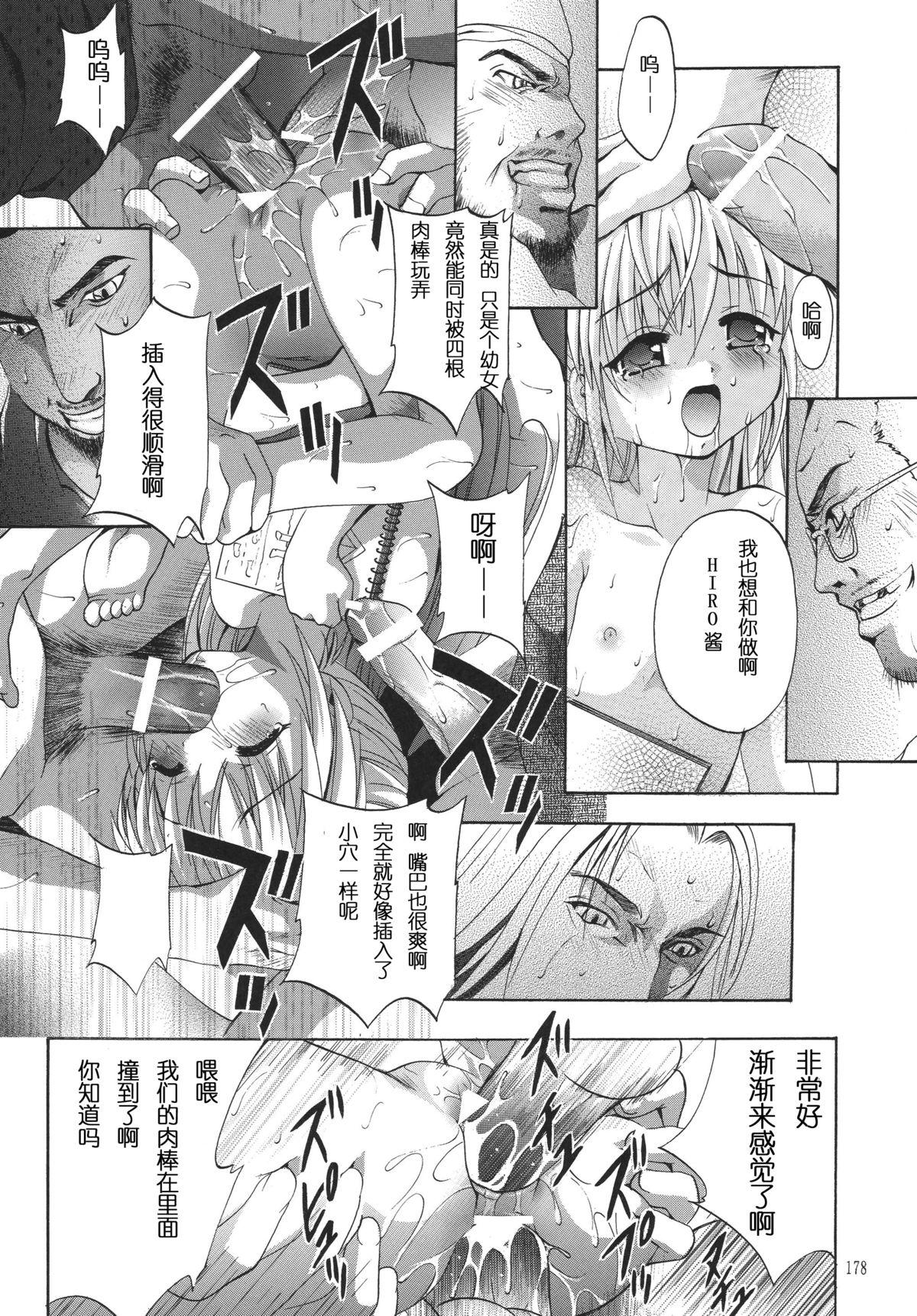 [あまぎみちひと] 堕淫ノ刻印 ~カワルカラダ~ + 描き下ろし4Pリーフレット [中国翻訳][Amagi Michihito]Dain no Kokuin-Kawaru Karada- ~The Engraved of Corruption~ [Chinese](183页)-第1章-图片688