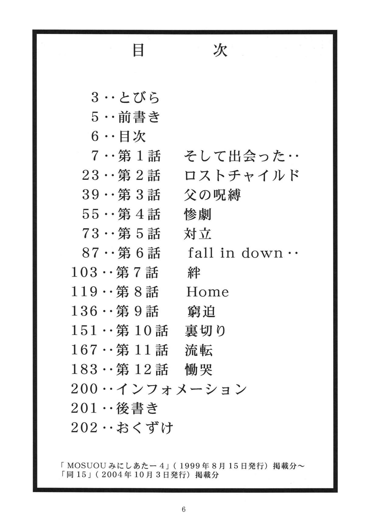 [あまぎみちひと] 堕淫ノ刻印 ~カワルカラダ~ + 描き下ろし4Pリーフレット [中国翻訳][Amagi Michihito]Dain no Kokuin-Kawaru Karada- ~The Engraved of Corruption~ [Chinese](183页)-第1章-图片518