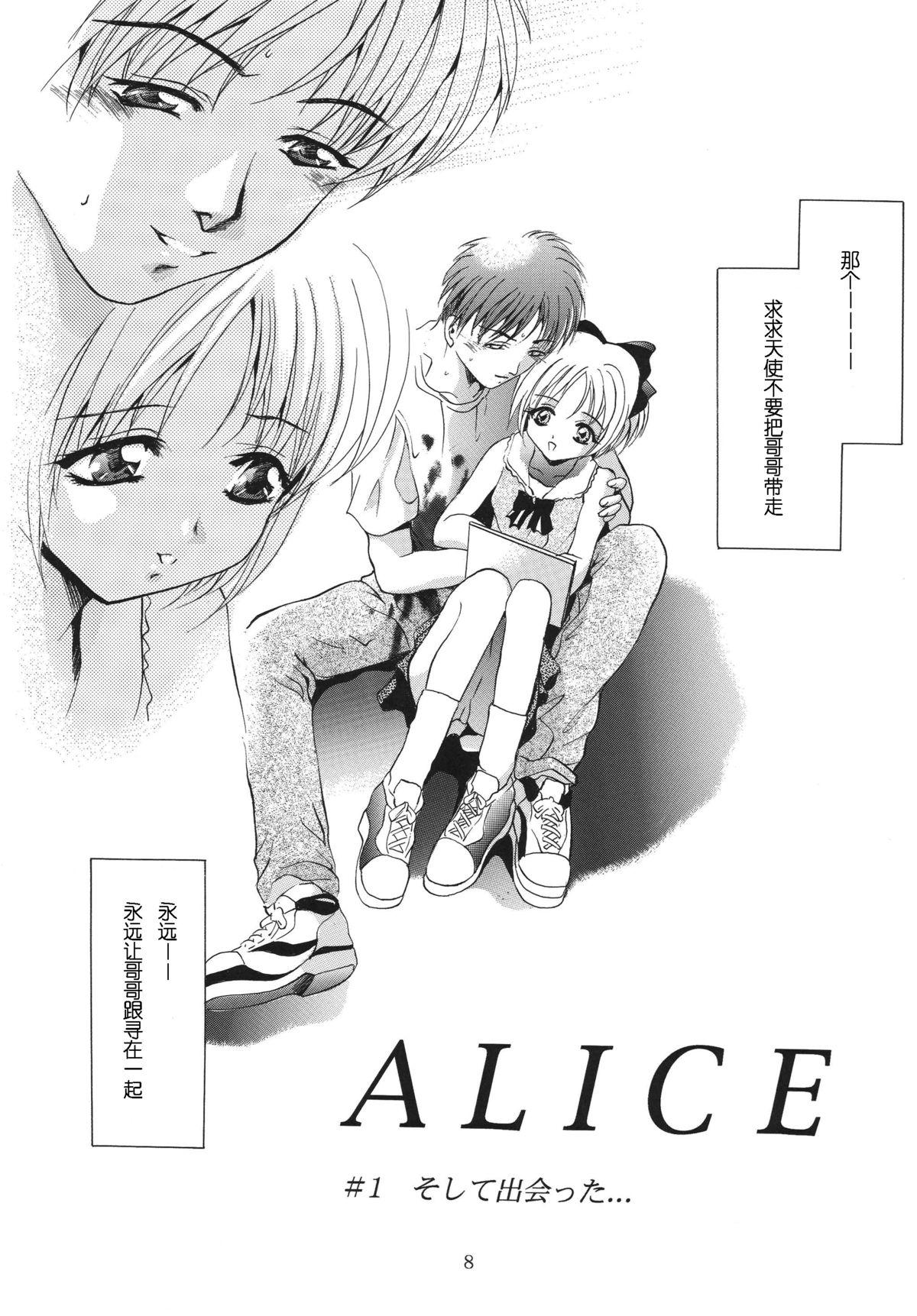 ALICE 上巻[STUDIO BIG-X (ありのひろし)]  [中国翻訳](201页)