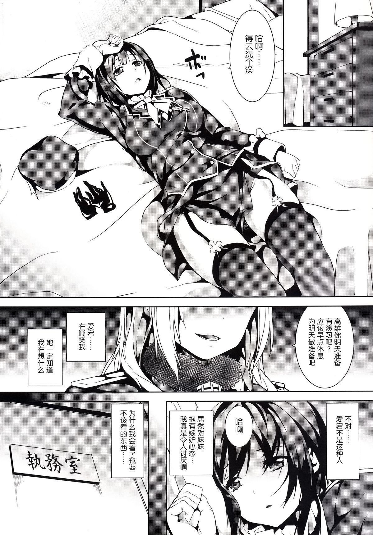 海ノ底[千変万化式 (DATE)]  (艦隊これくしょん -艦これ-) [中国翻訳] [DL版](26页)