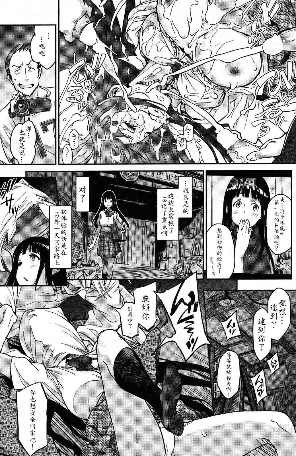 あにかん!?[三巷文]  (COMIC 快楽天 XTC Vol.1) [中国翻訳](16页)