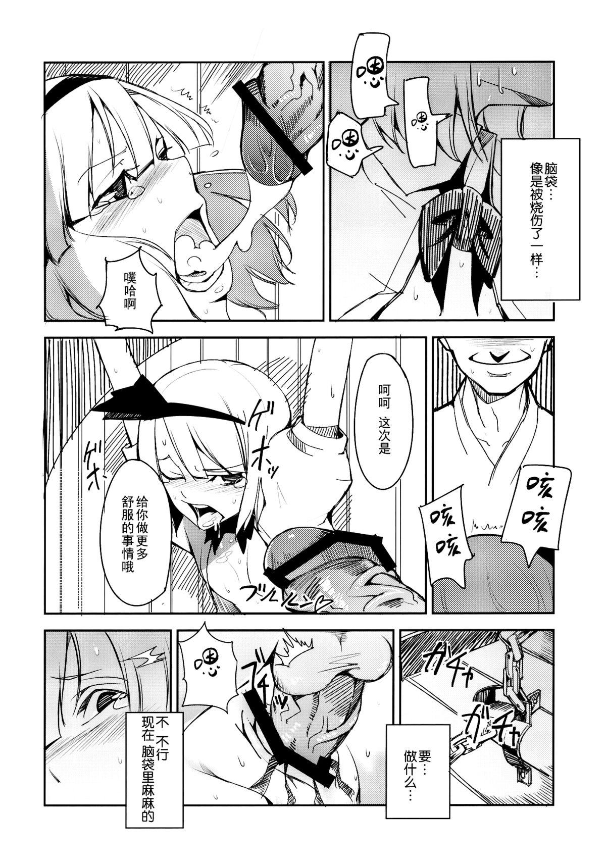 みょんなお使い(例大祭7) [白ネギ屋 (miya9)]  (東方Project) [中国翻訳](25页)