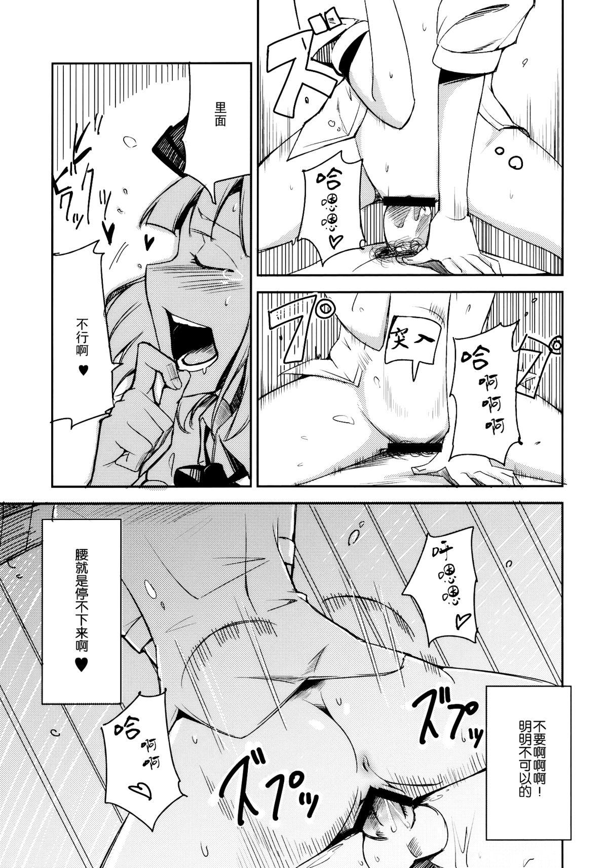 みょんなお使い(例大祭7) [白ネギ屋 (miya9)]  (東方Project) [中国翻訳](25页)