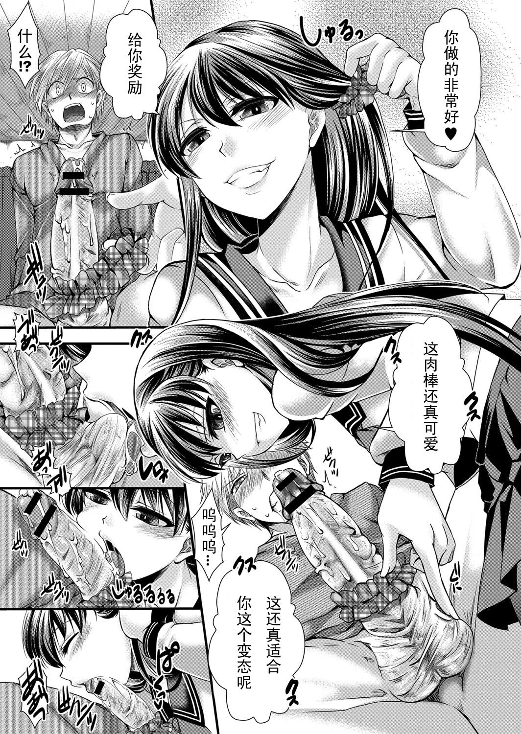 Follower Flower[虎顎かずや] (COMIC ペンギンクラブ山賊版 2016年7月号) [中国翻訳](21页)-第1章-图片233