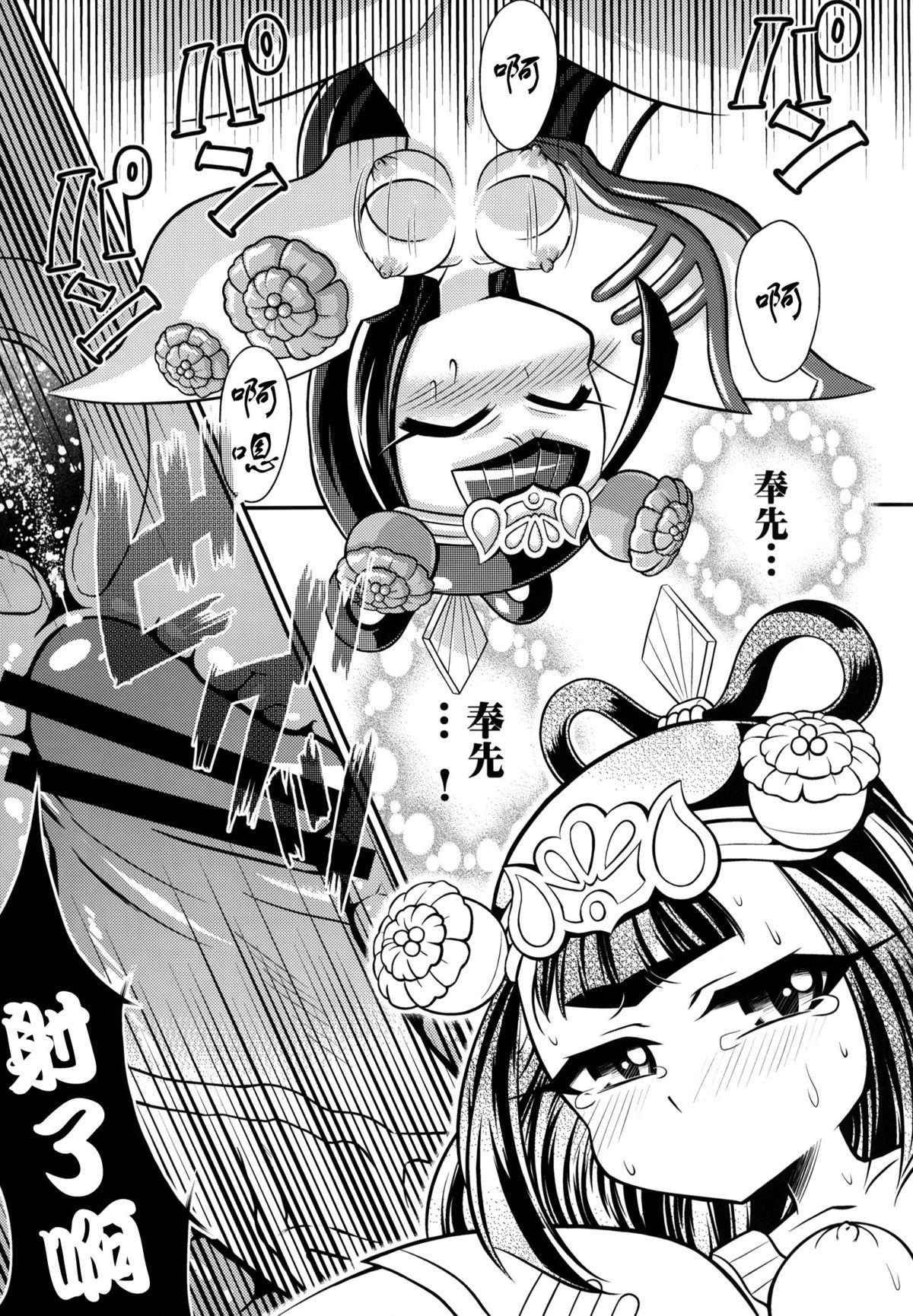 漫画少年ズーム vol.28[少年ズーム (重丸しげる)][中訳] [DL版][Shounen Zoom (Juumaru Shigeru)]Manga Shounen Zoom Vol. 28[Chinese] [Digital](21页)-第1章-图片63