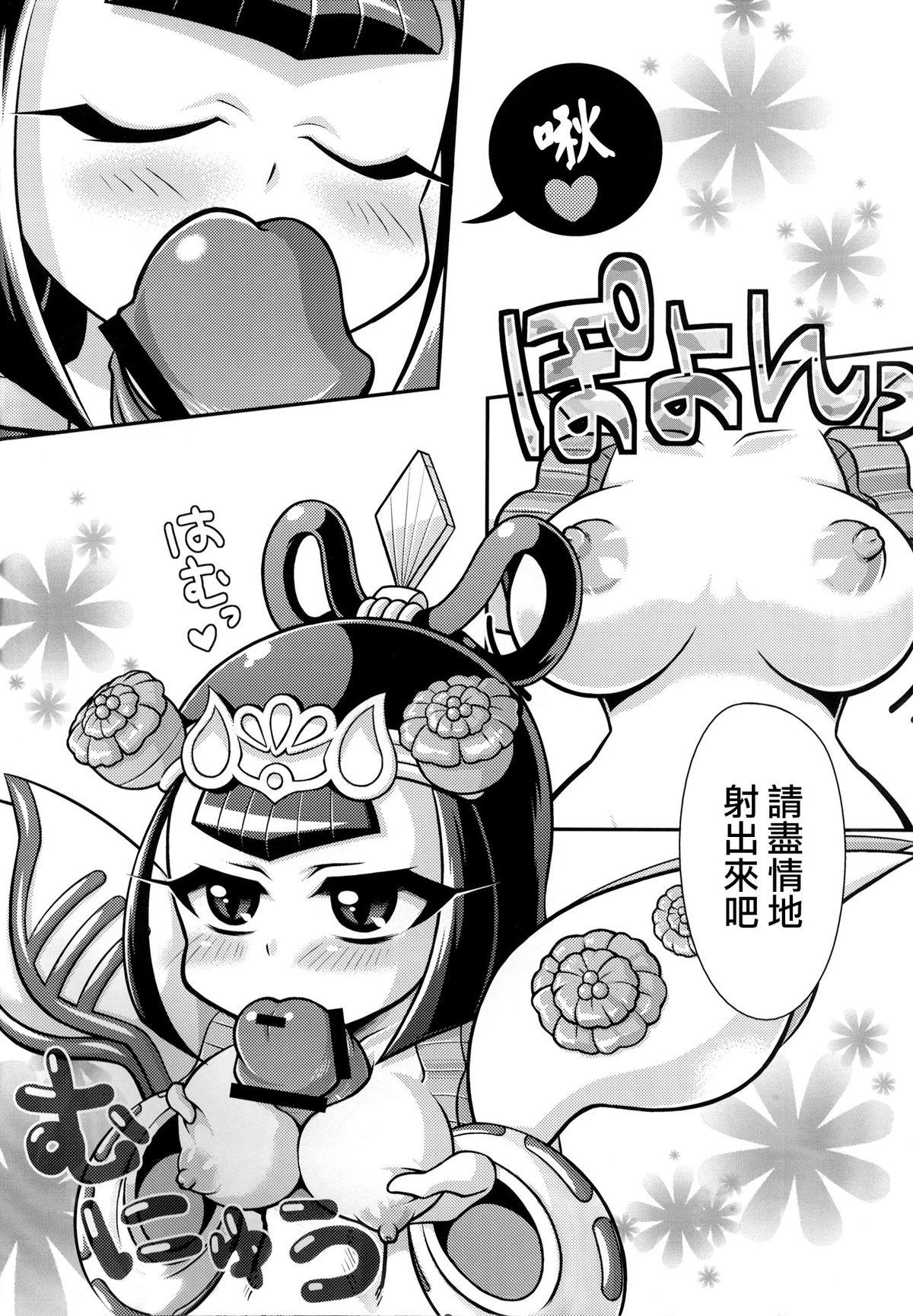 漫画少年ズーム vol.28[少年ズーム (重丸しげる)][中訳] [DL版][Shounen Zoom (Juumaru Shigeru)]Manga Shounen Zoom Vol. 28[Chinese] [Digital](21页)-第1章-图片58