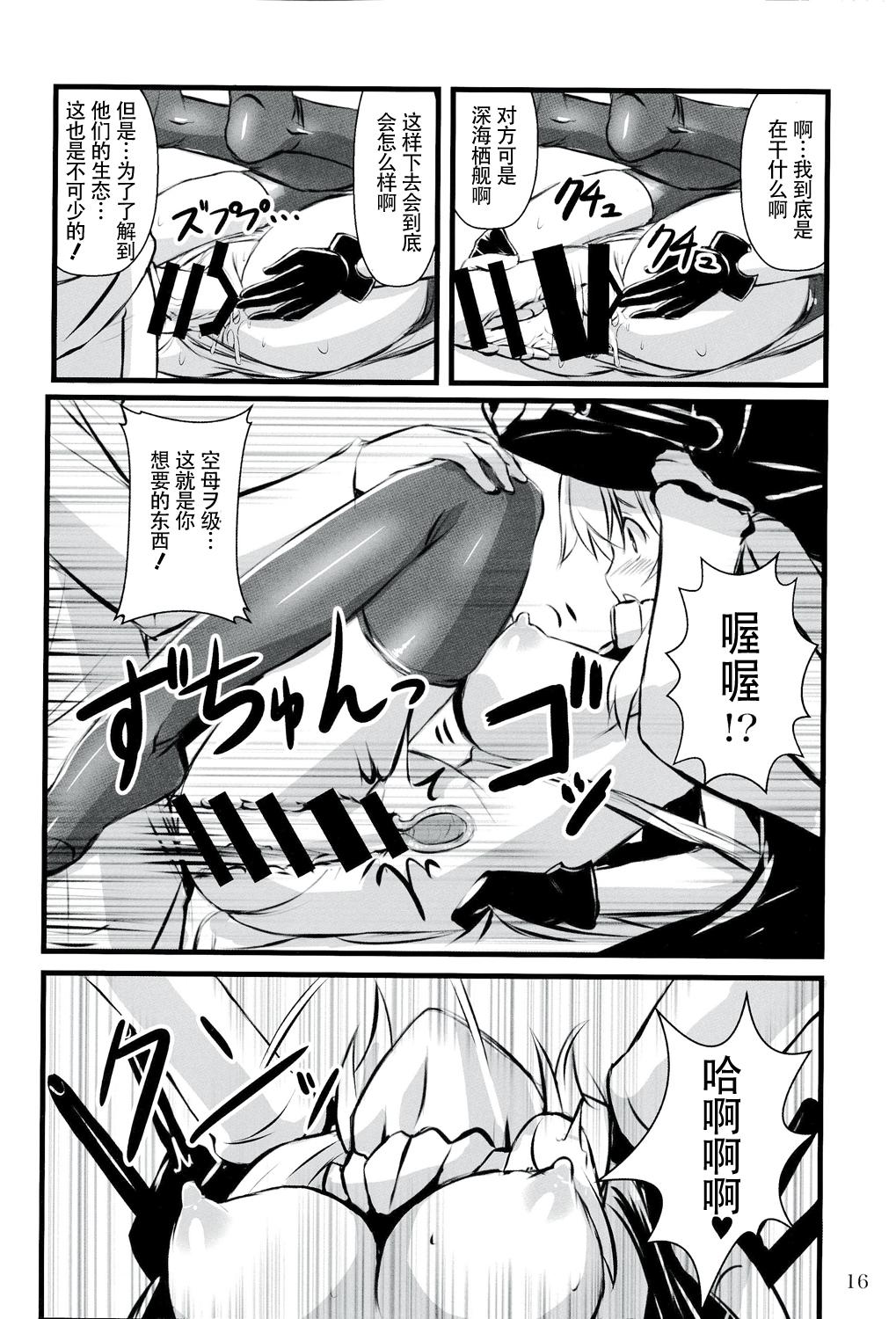 ヲ級ちゃんカッコカリ(C86) [Archetype (あかざ)]  (艦隊これくしょん -艦これ-) [中国翻訳](28页)