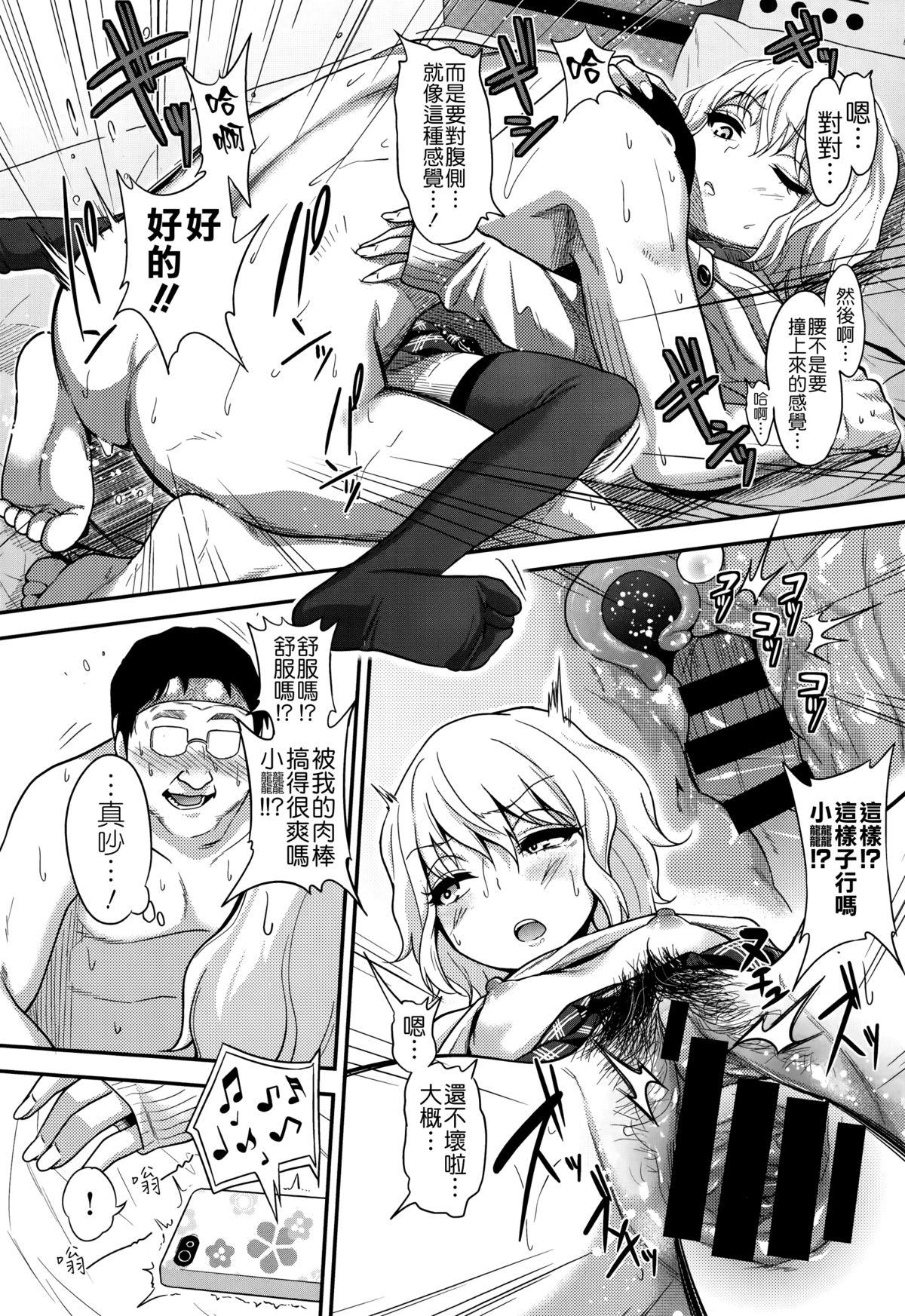 樋縮君の十ニ時ヶ丘さんルート[ぐじら]  (COMIC X-EROS#19) [中国翻訳](29页)