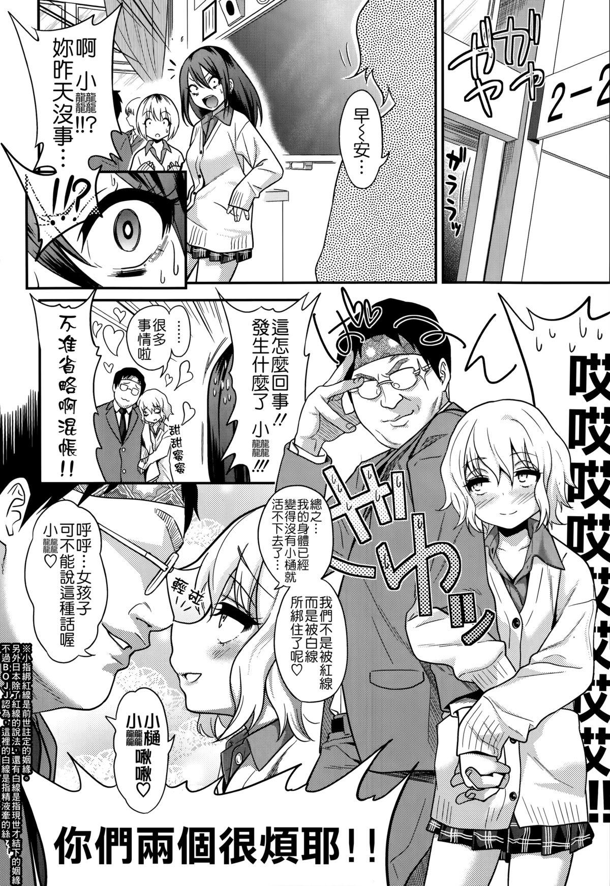 樋縮君の十ニ時ヶ丘さんルート[ぐじら]  (COMIC X-EROS#19) [中国翻訳](29页)