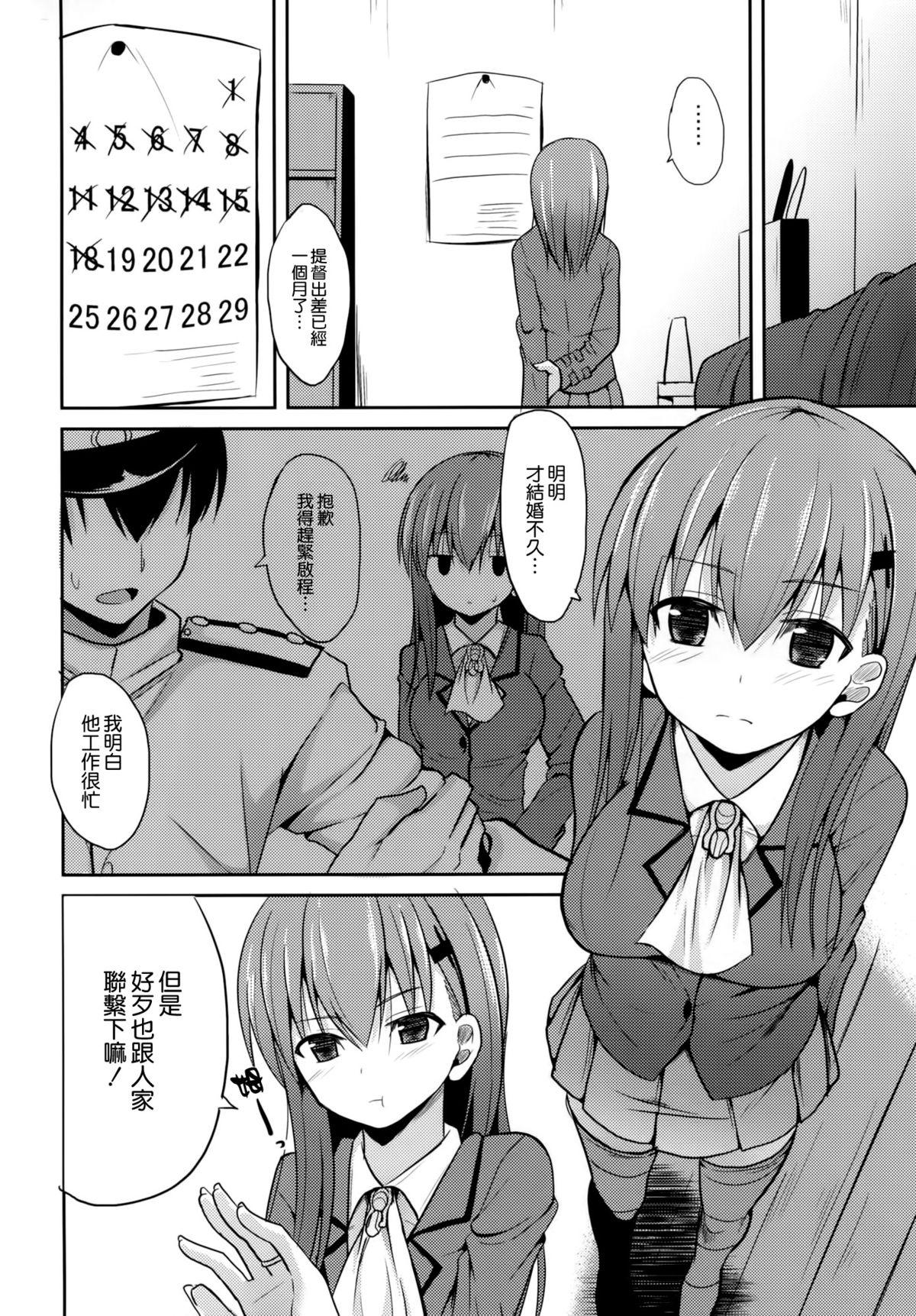 鈴谷level110(C86) [ねこのこね (タケユウ)]  (艦隊これくしょん-艦これ-) [中国翻訳](28页)