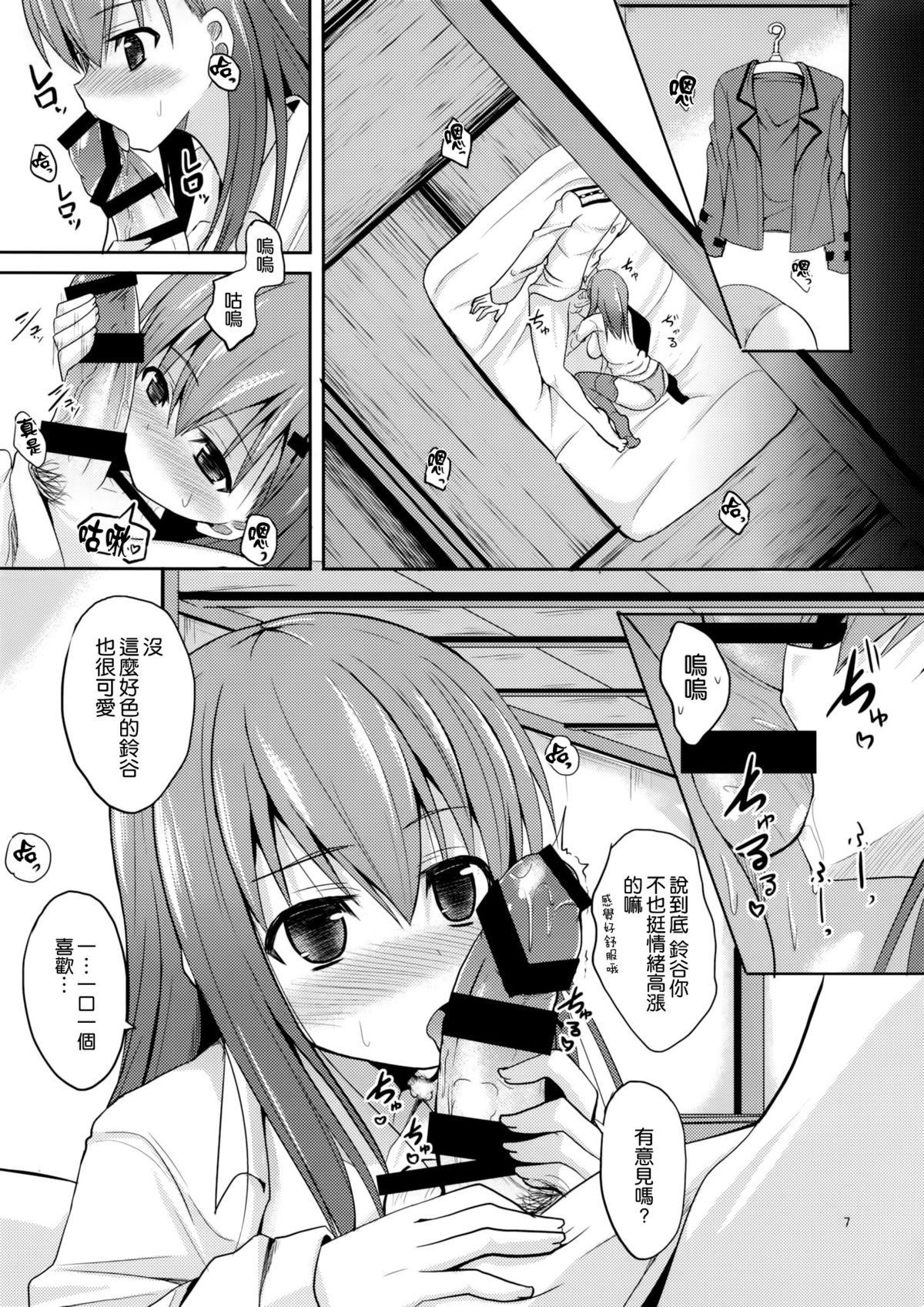 鈴谷level110(C86) [ねこのこね (タケユウ)]  (艦隊これくしょん-艦これ-) [中国翻訳](28页)