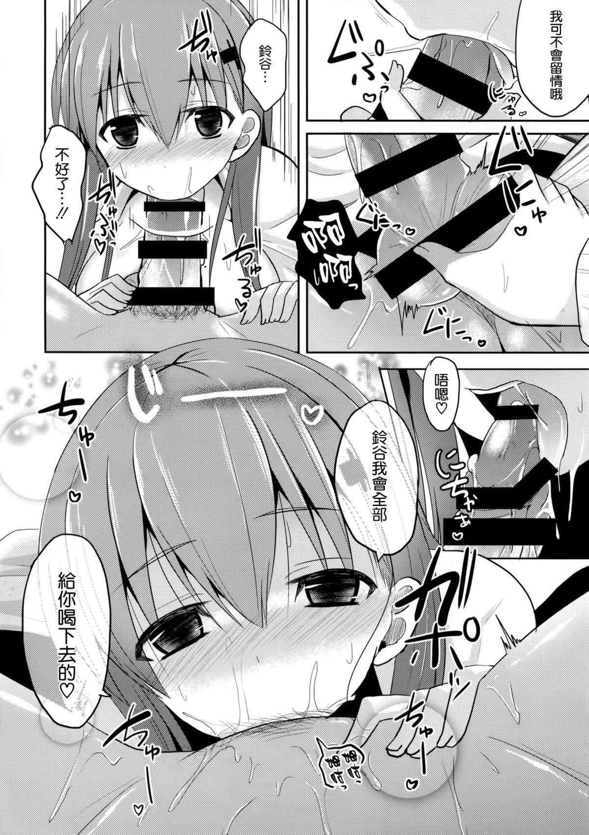 鈴谷level110(C86) [ねこのこね (タケユウ)]  (艦隊これくしょん-艦これ-) [中国翻訳](28页)