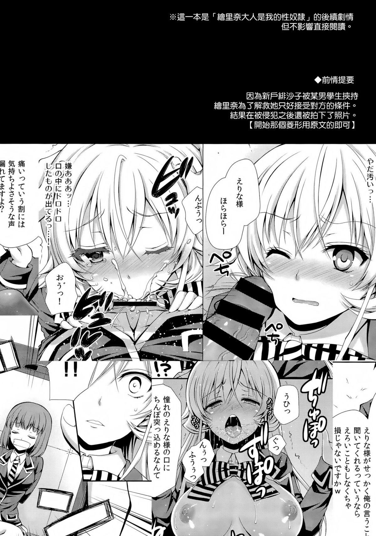 ガチャこい[蜜葵ぽんず] (COMIC BAVEL 2018年1月号) [中国翻訳] [DL版](4页)-第1章-图片4