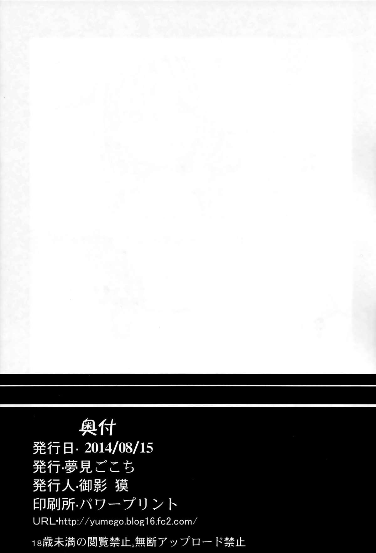 ほえ～るうぉっちんぐ!(C86) [見ごこち (御影獏)]  (艦隊これくしょん -艦これ-) [中国翻訳](19页)