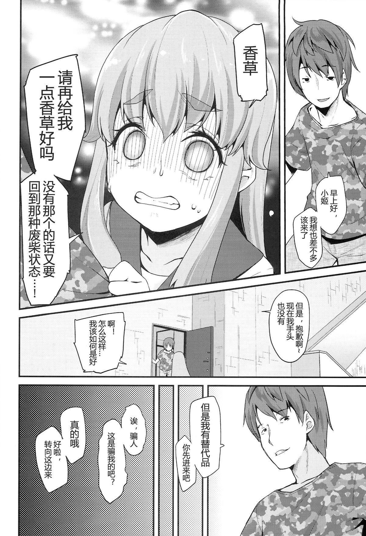 母ふたり[板場広し] [中国翻訳](248页)-第1章-图片265