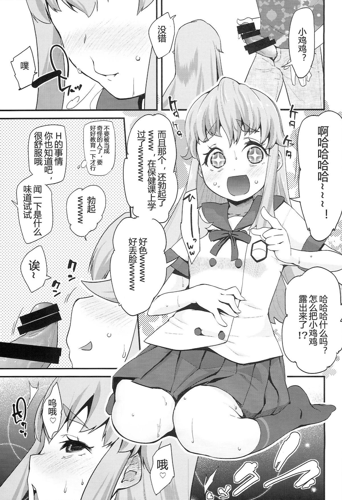 母ふたり[板場広し] [中国翻訳](248页)-第1章-图片268