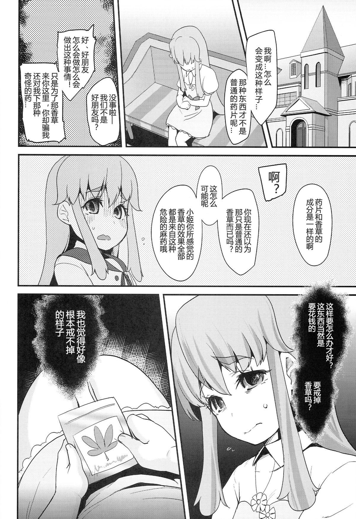 母ふたり[板場広し] [中国翻訳](248页)-第1章-图片285