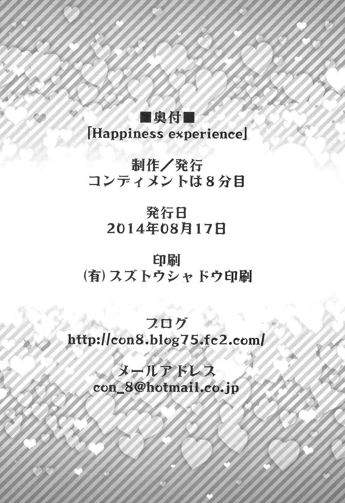 Happiness experience(C86) [コンディメントは8分目 (前島龍)]  (ハピネスチャージプリキュア！) [中国翻訳](42页)