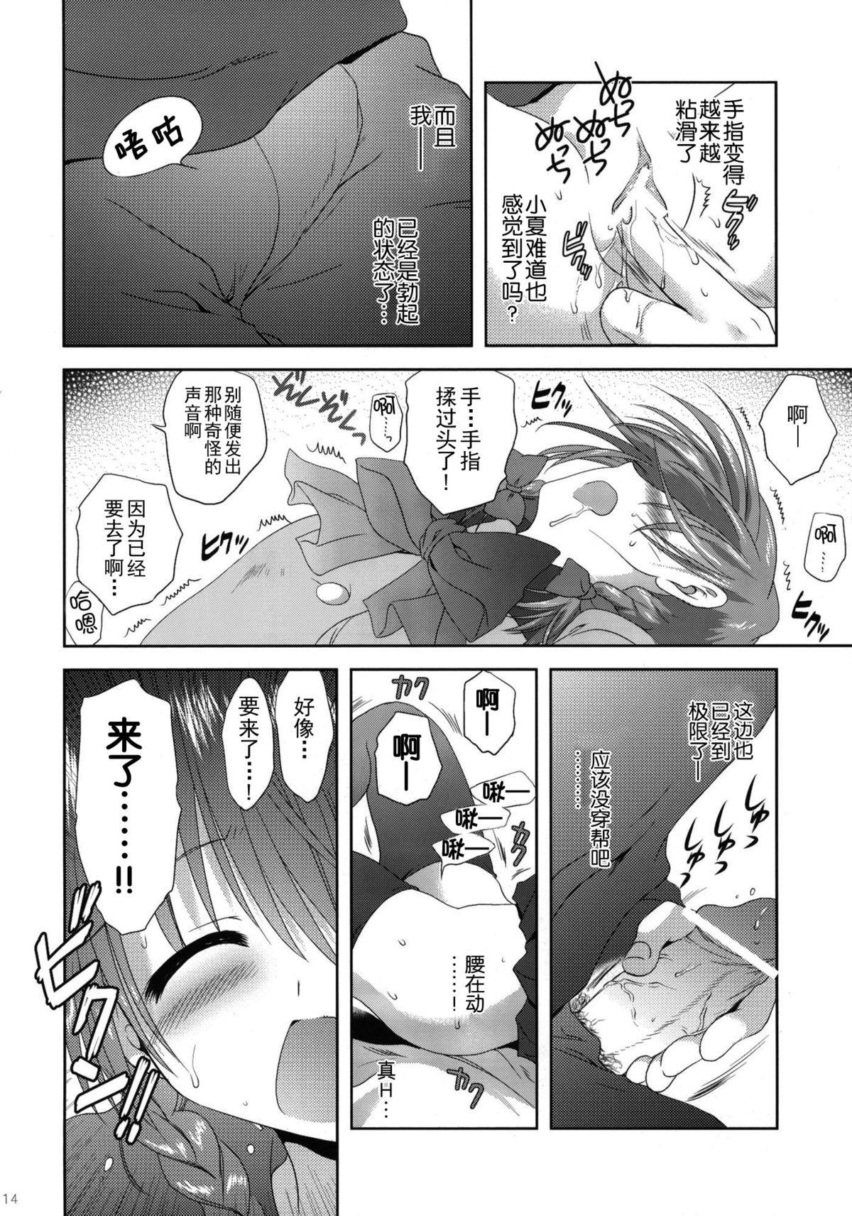 いもうと身体検査(C79) [こりすや (こりす)]  [中国翻訳](36页)