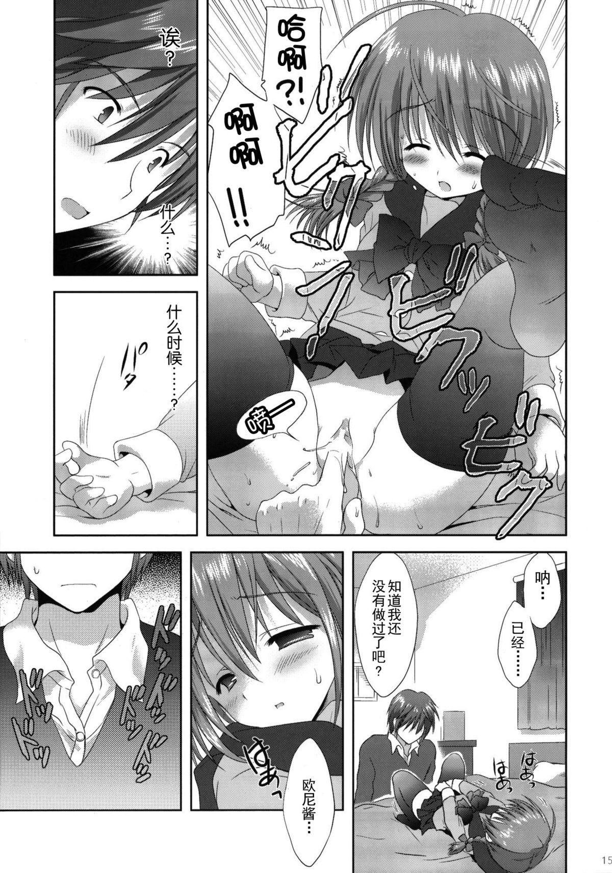 いもうと身体検査(C79) [こりすや (こりす)]  [中国翻訳](36页)