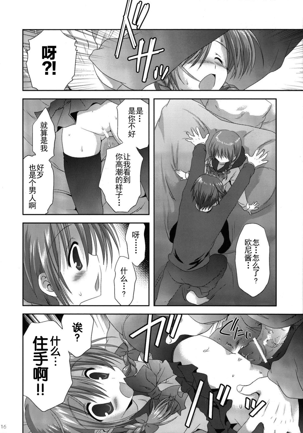 いもうと身体検査(C79) [こりすや (こりす)]  [中国翻訳](36页)