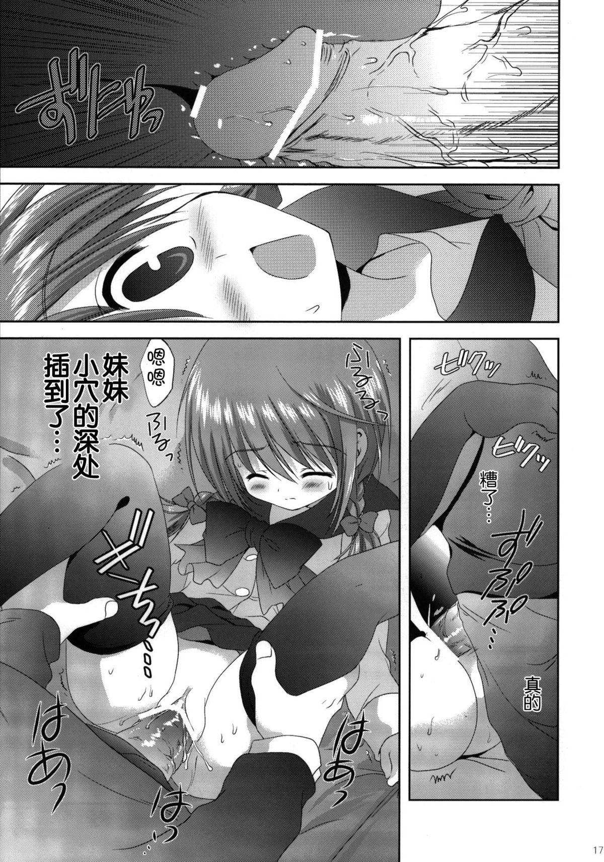 いもうと身体検査(C79) [こりすや (こりす)]  [中国翻訳](36页)