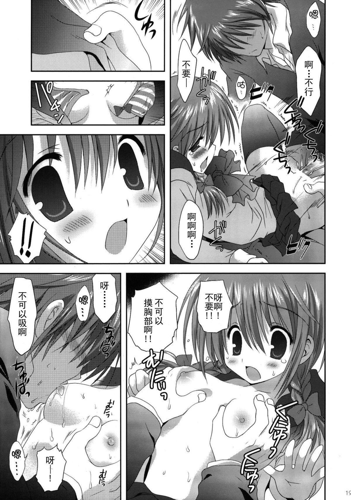 いもうと身体検査(C79) [こりすや (こりす)]  [中国翻訳](36页)