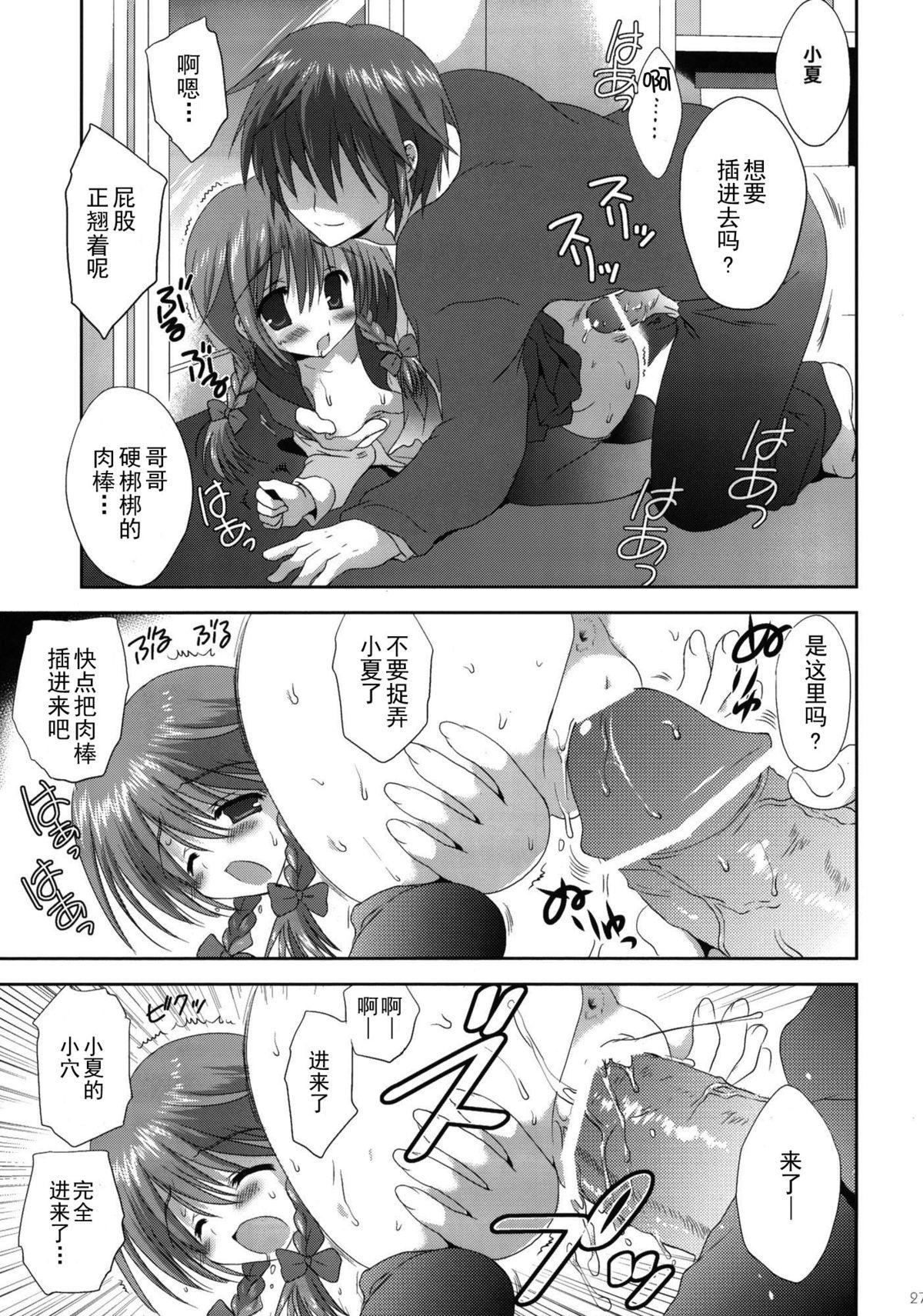 いもうと身体検査(C79) [こりすや (こりす)]  [中国翻訳](36页)