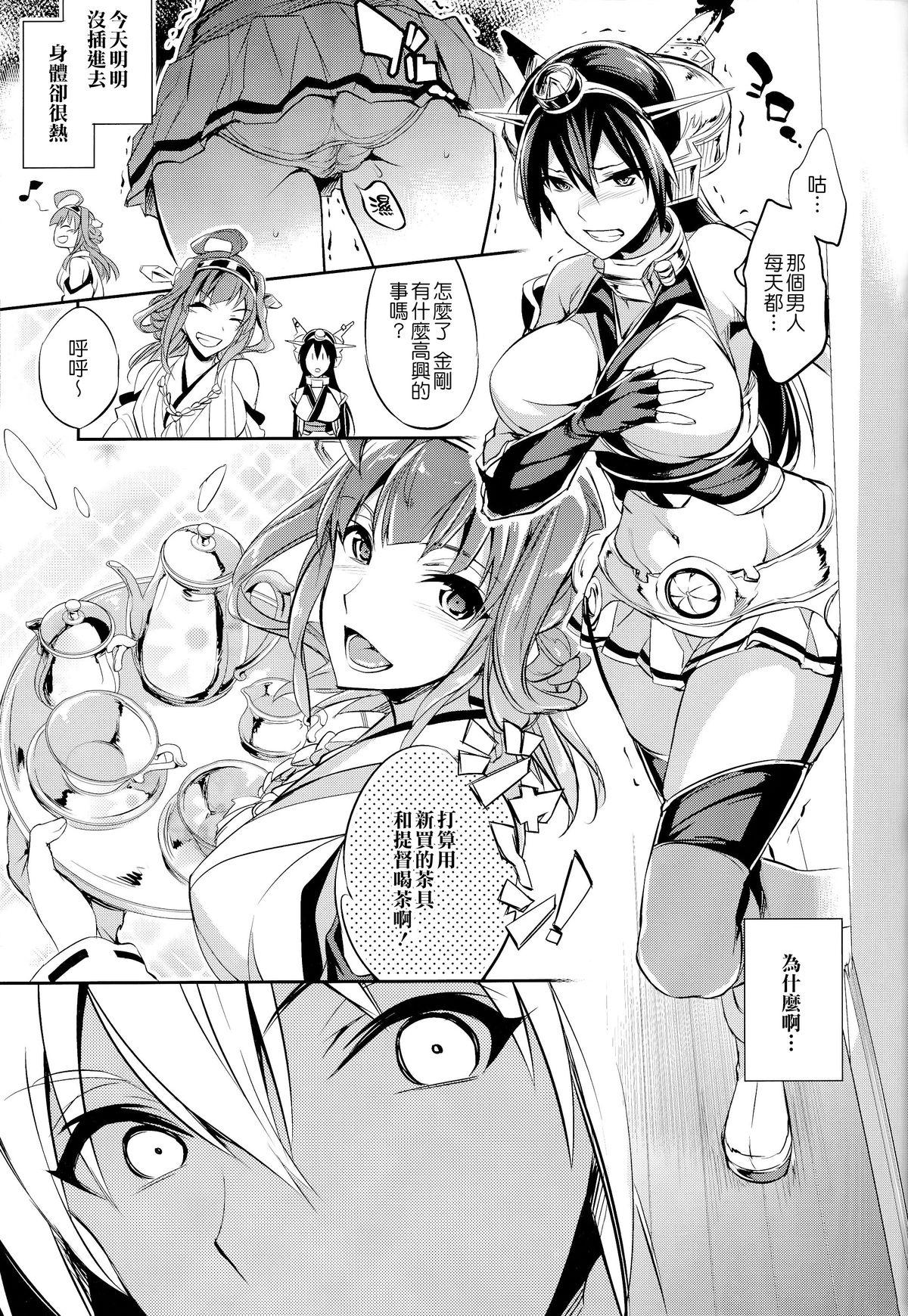 C9-13 姉妹戦艦(C86) [Crazy9 (いちたか)]  (艦隊これくしょん-艦これ-) [中国翻訳](35页)