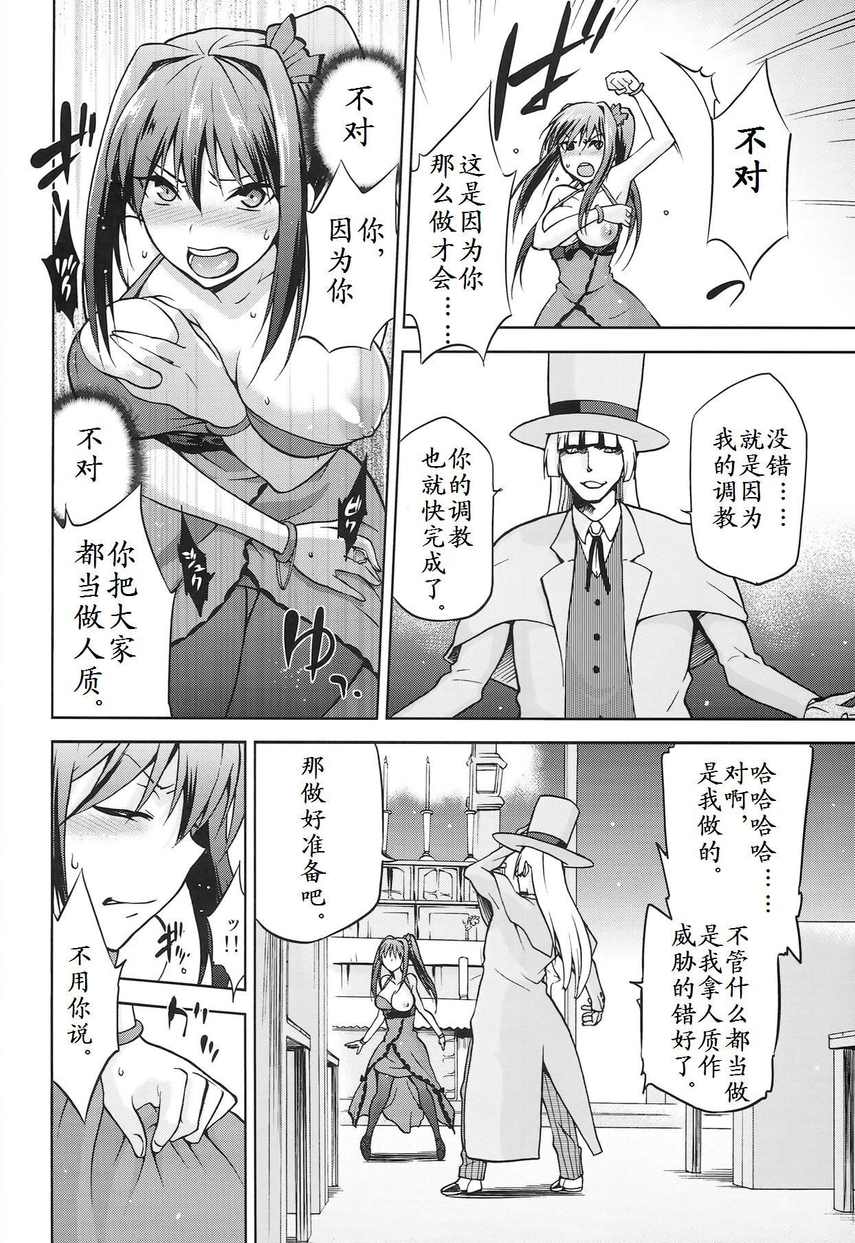 青子BLUE5 前編(COMIC1☆8) [ジョウ・レン騎士団 (kiasa)]  (魔法使いの夜)[中国翻訳](34页)