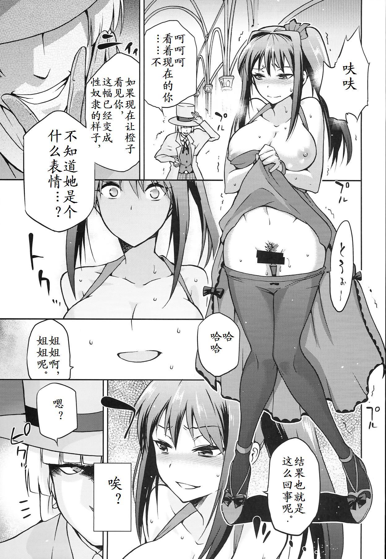 青子BLUE5 前編(COMIC1☆8) [ジョウ・レン騎士団 (kiasa)]  (魔法使いの夜)[中国翻訳](34页)