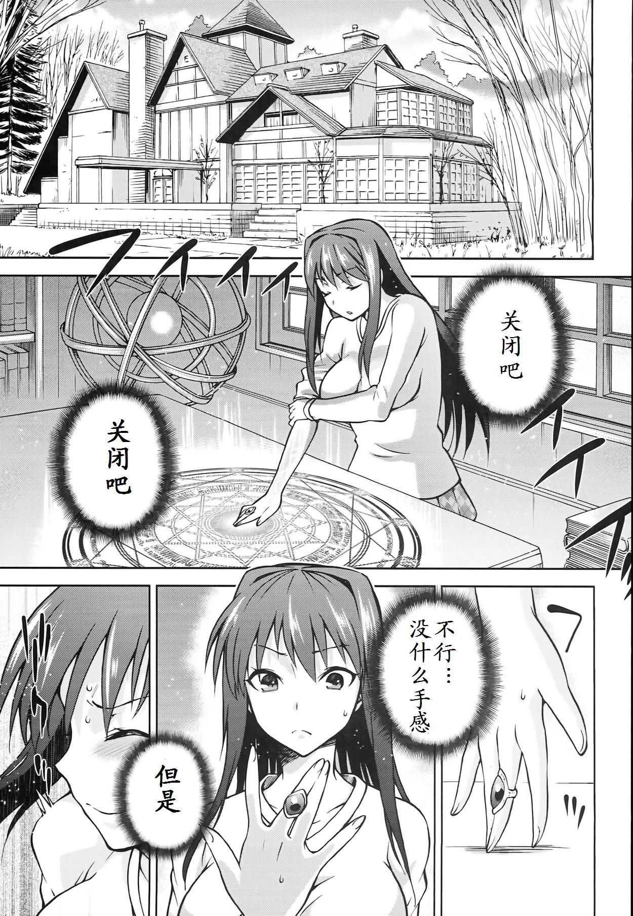 青子BLUE5 前編(COMIC1☆8) [ジョウ・レン騎士団 (kiasa)]  (魔法使いの夜)[中国翻訳](34页)