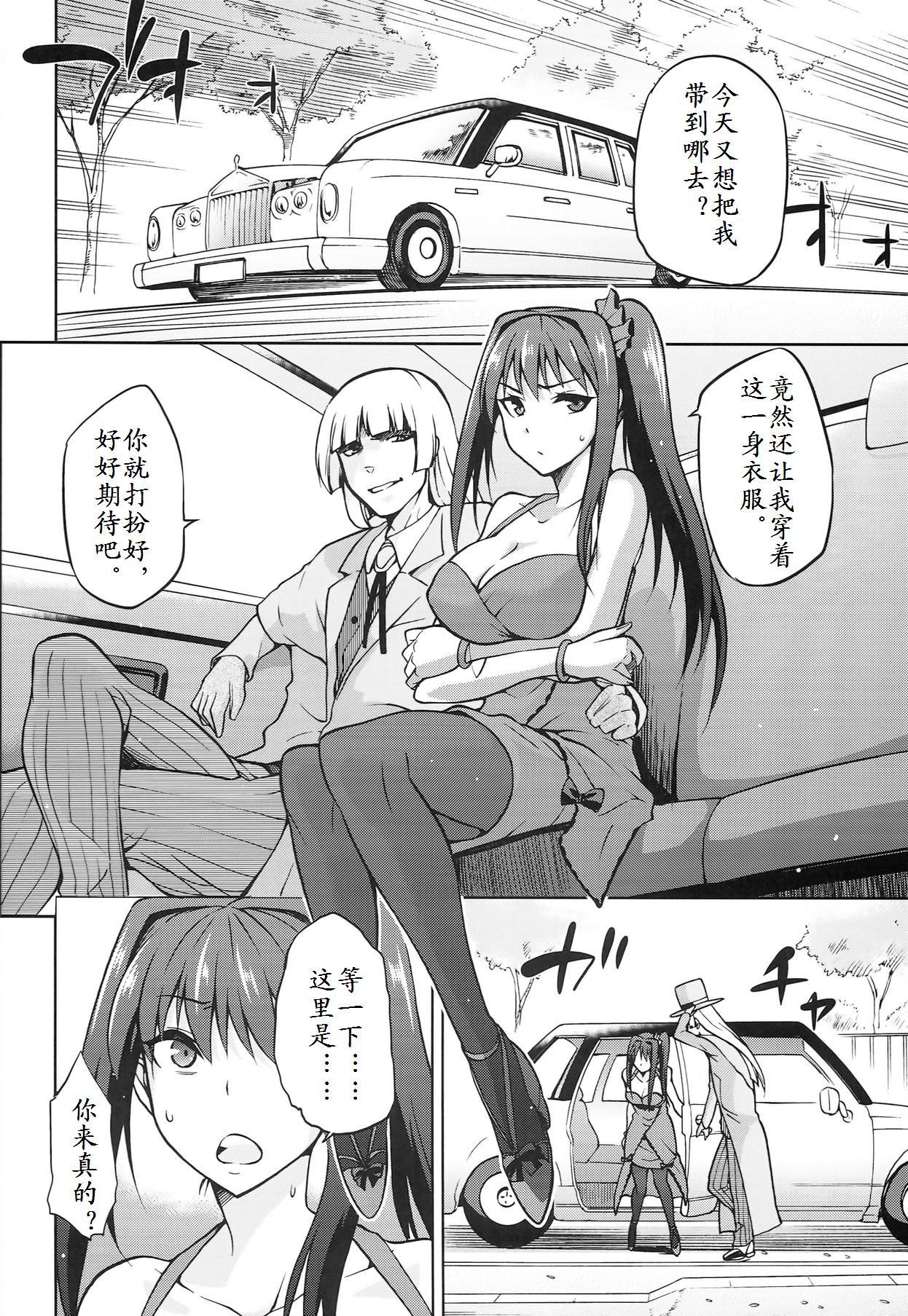 青子BLUE5 前編(COMIC1☆8) [ジョウ・レン騎士団 (kiasa)]  (魔法使いの夜)[中国翻訳](34页)