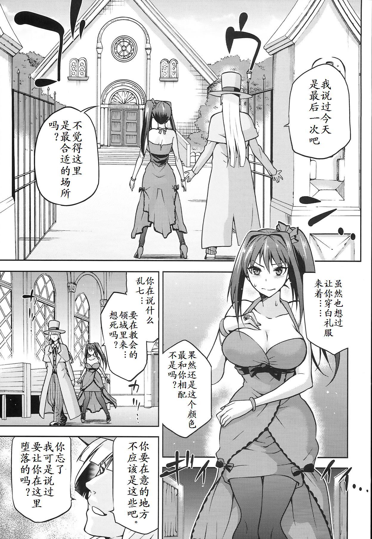 青子BLUE5 前編(COMIC1☆8) [ジョウ・レン騎士団 (kiasa)]  (魔法使いの夜)[中国翻訳](34页)