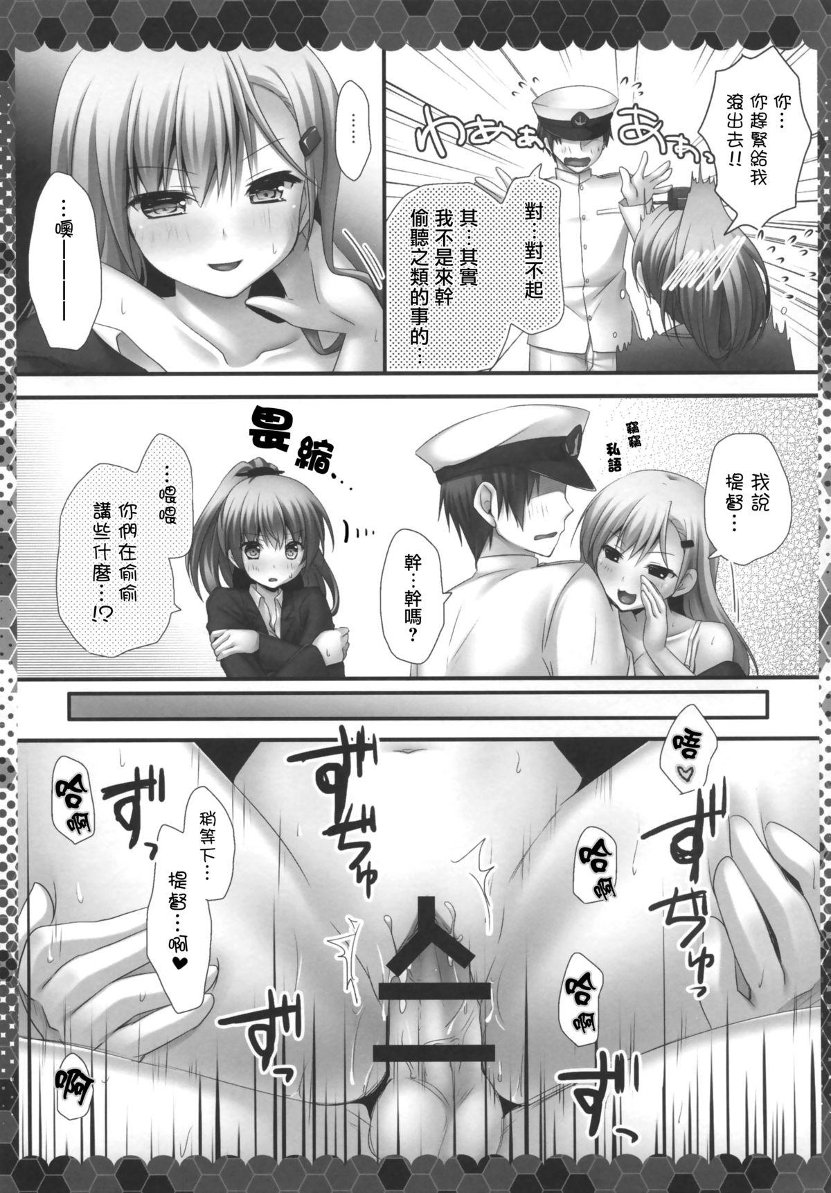 鈴谷と熊野と提督と(C86) [きのこのみ (kino)]  (艦隊これくしょん-艦これ-) [中国翻訳](19页)