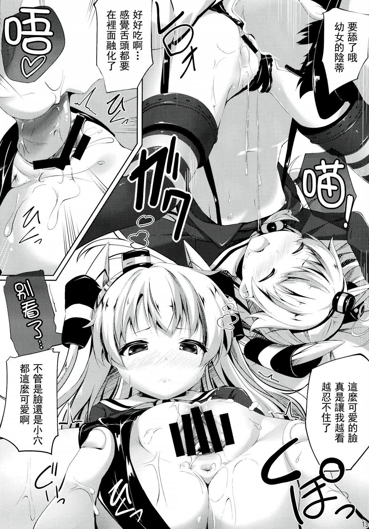 ぷるぷにあまつかぜ(C86) [出席番号26 (にろ)]  (艦隊これくしょん -艦これ-) [中国翻訳](36页)