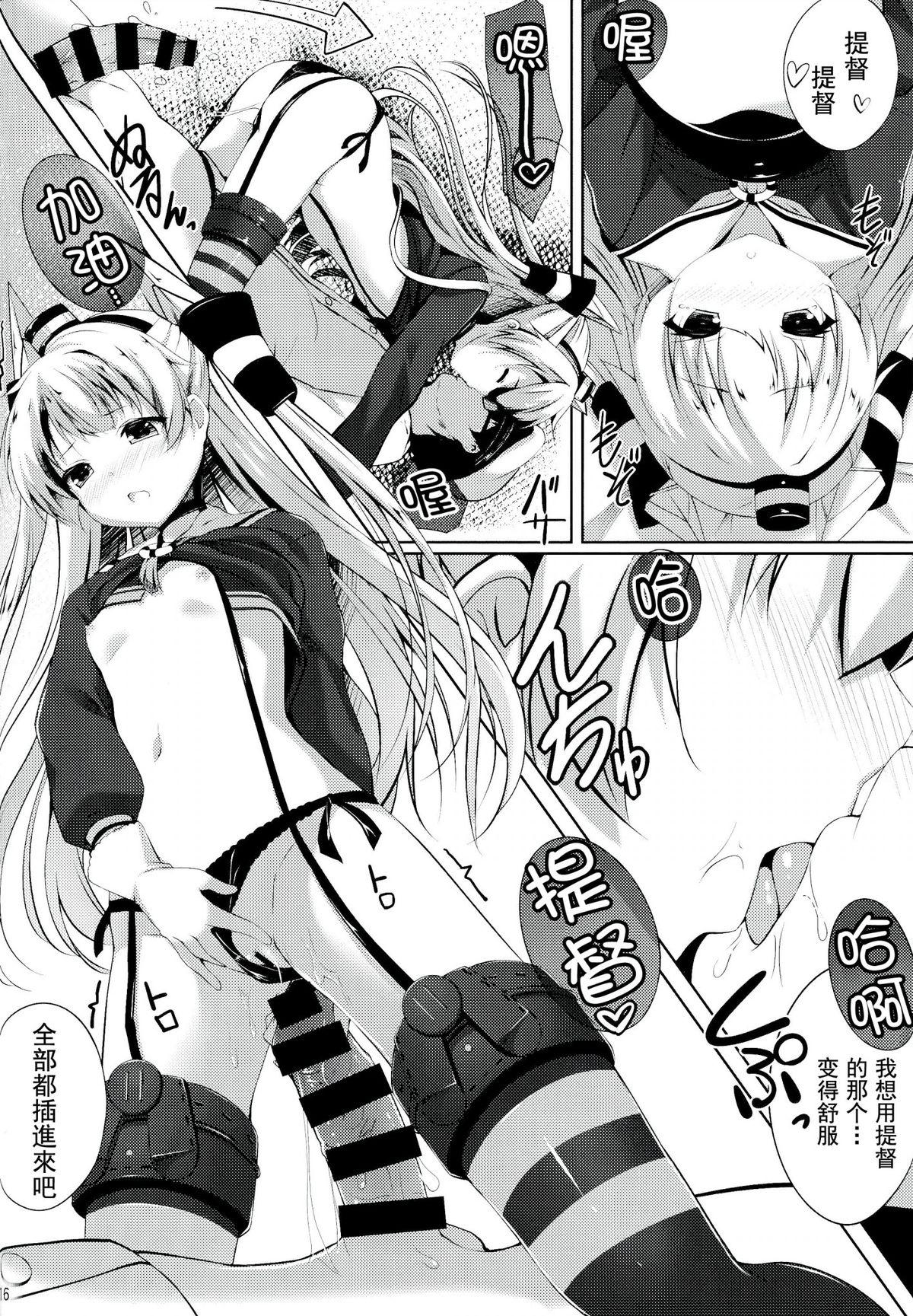 ぷるぷにあまつかぜ(C86) [出席番号26 (にろ)]  (艦隊これくしょん -艦これ-) [中国翻訳](36页)